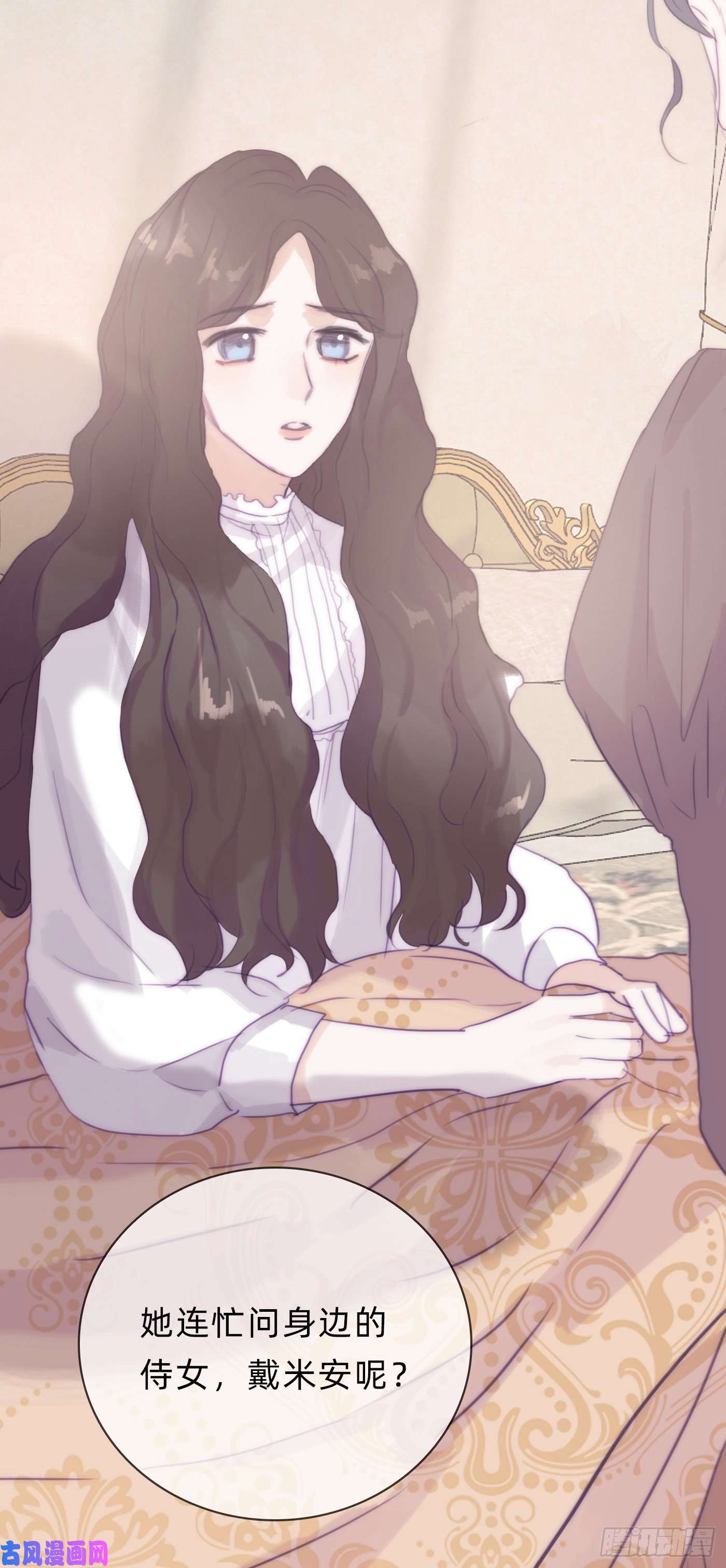 请与我同眠Ch.15 法伦公主