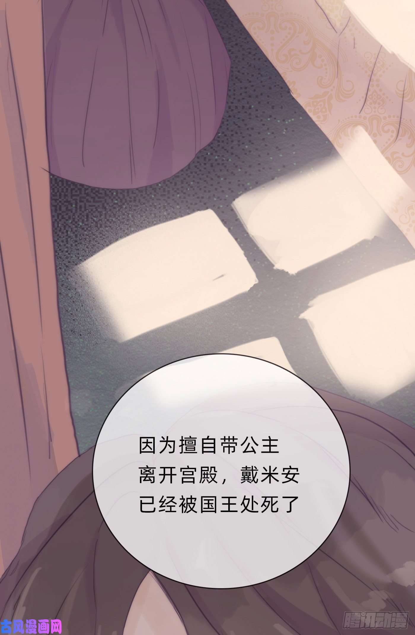 请与我同眠Ch.15 法伦公主