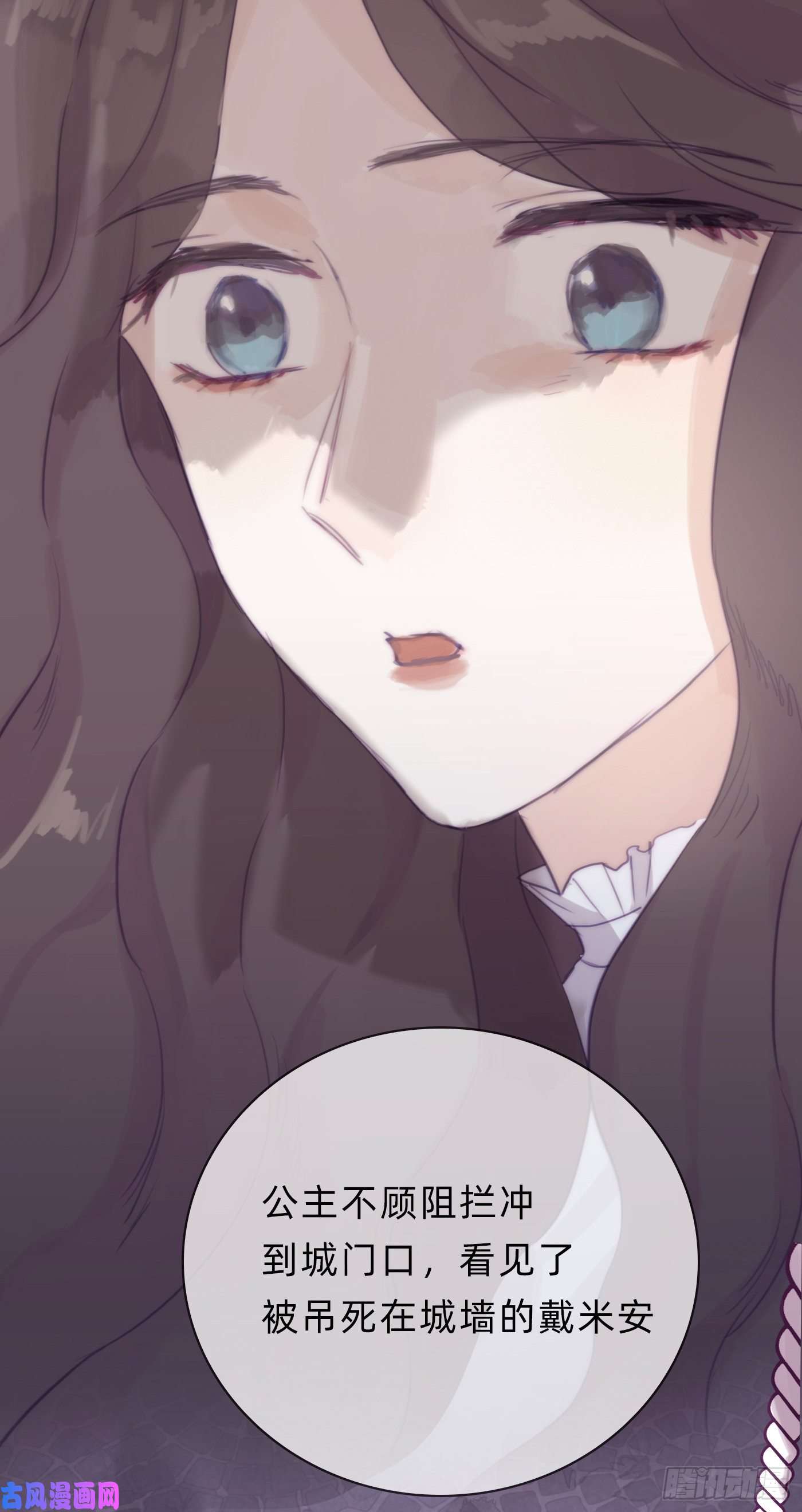 请与我同眠Ch.15 法伦公主