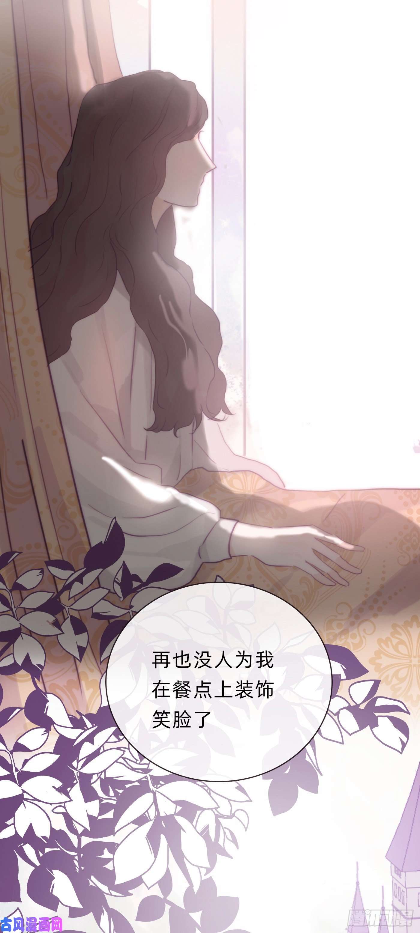 请与我同眠Ch.15 法伦公主