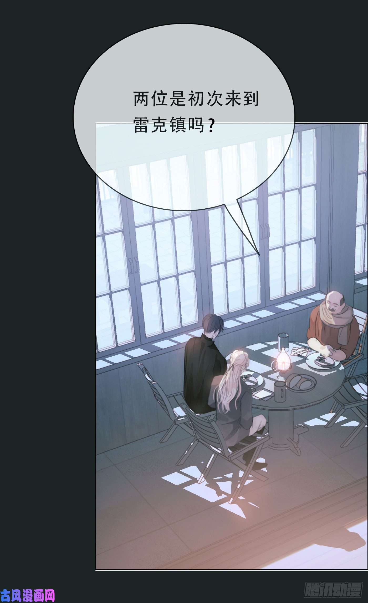 请与我同眠Ch.15 法伦公主