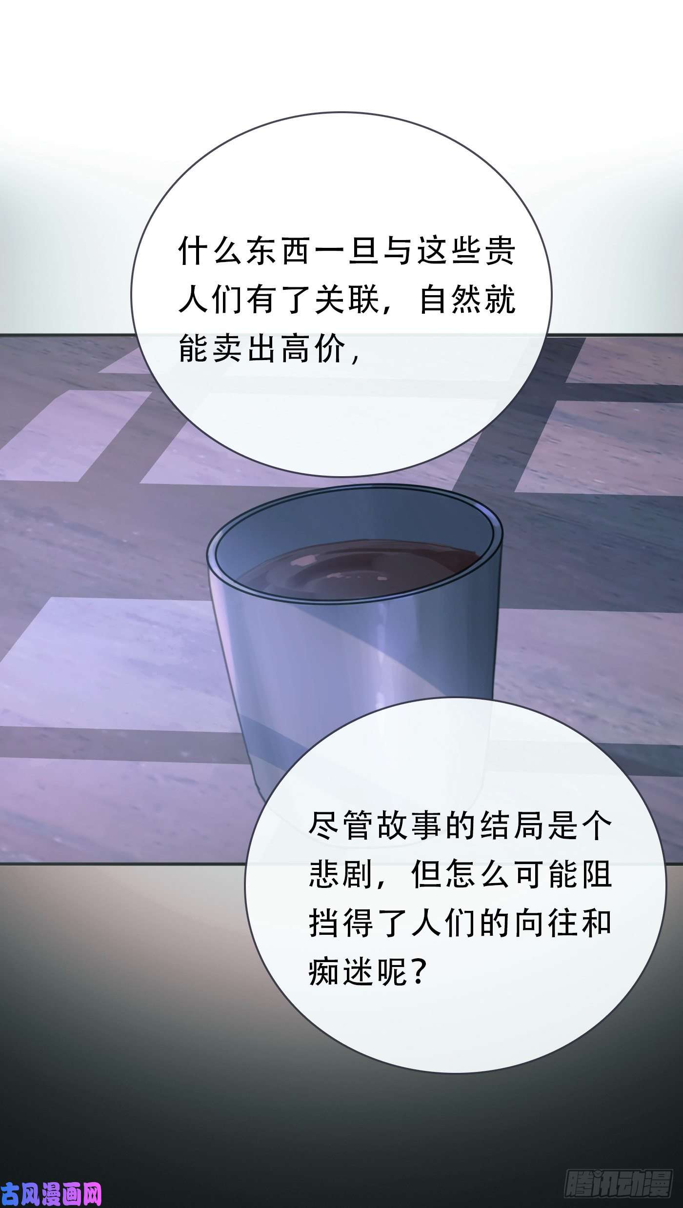 请与我同眠Ch.15 法伦公主