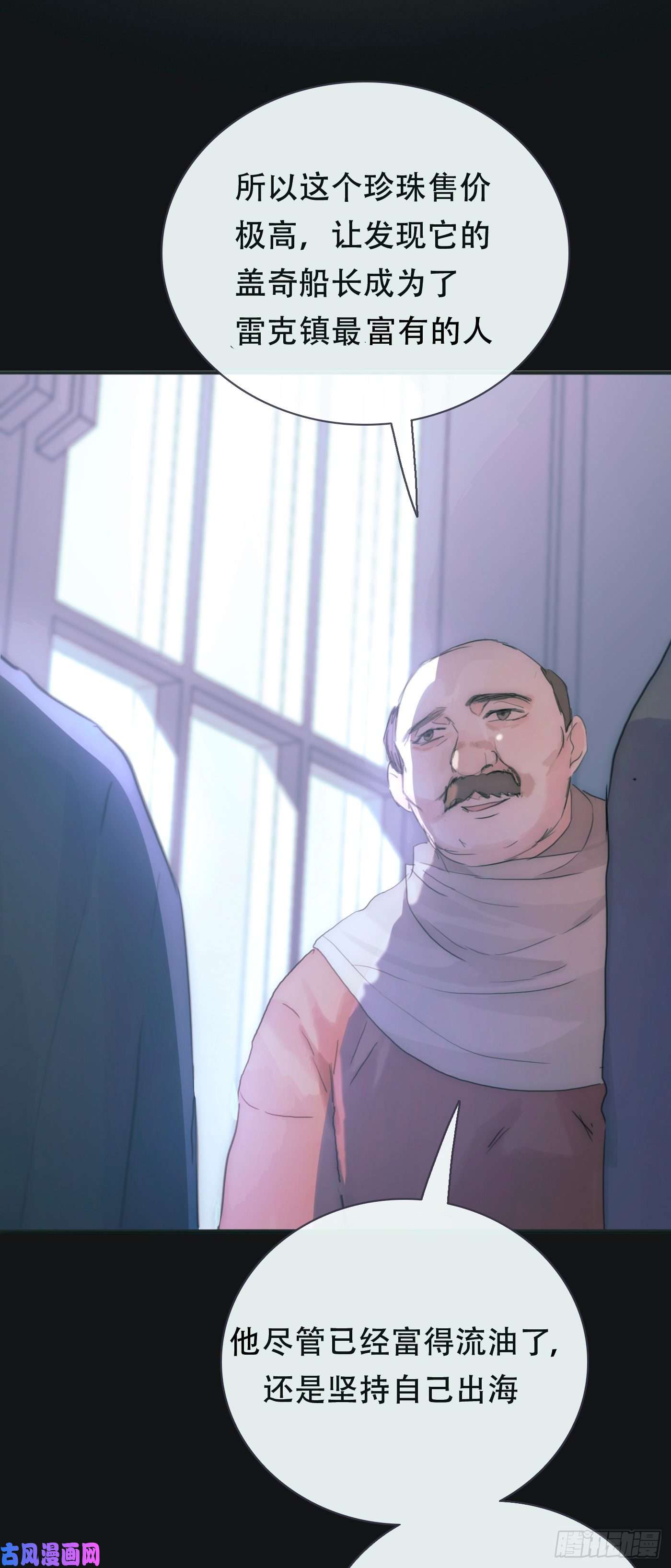 请与我同眠Ch.15 法伦公主