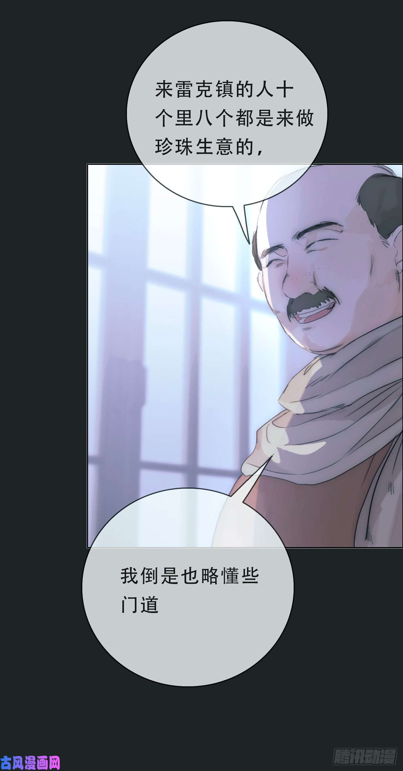 请与我同眠Ch.15 法伦公主