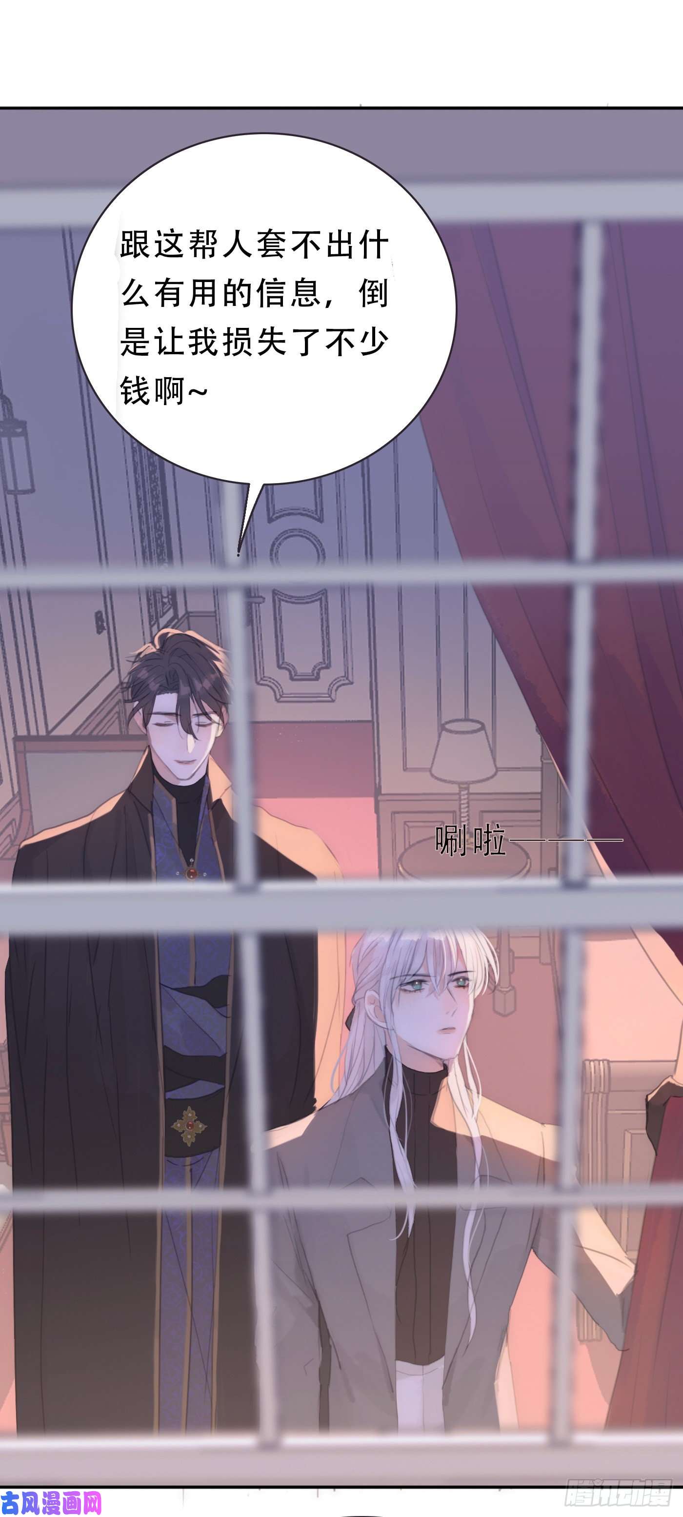 请与我同眠Ch.16 痛苦