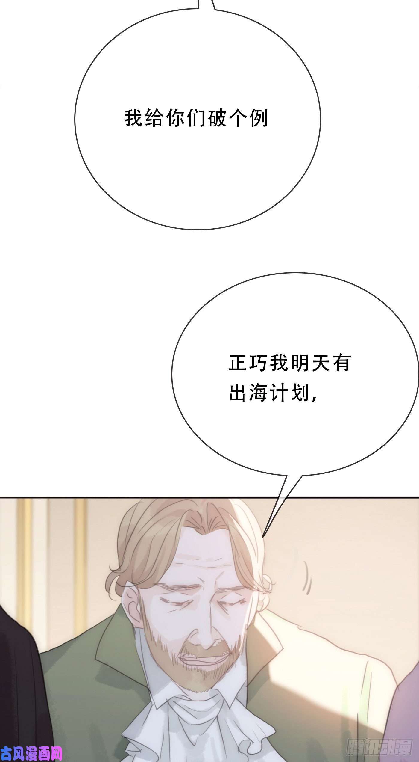 请与我同眠Ch.19 觊觎