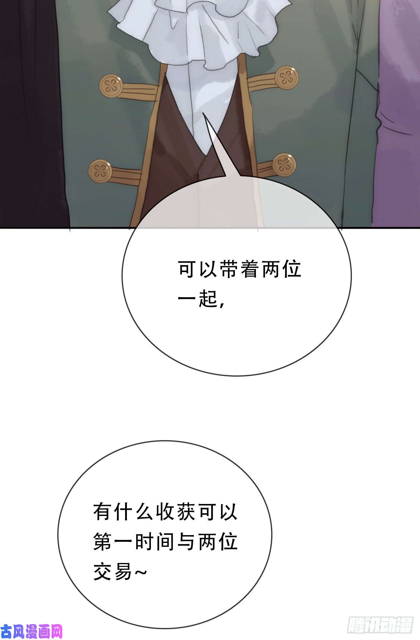 请与我同眠Ch.19 觊觎