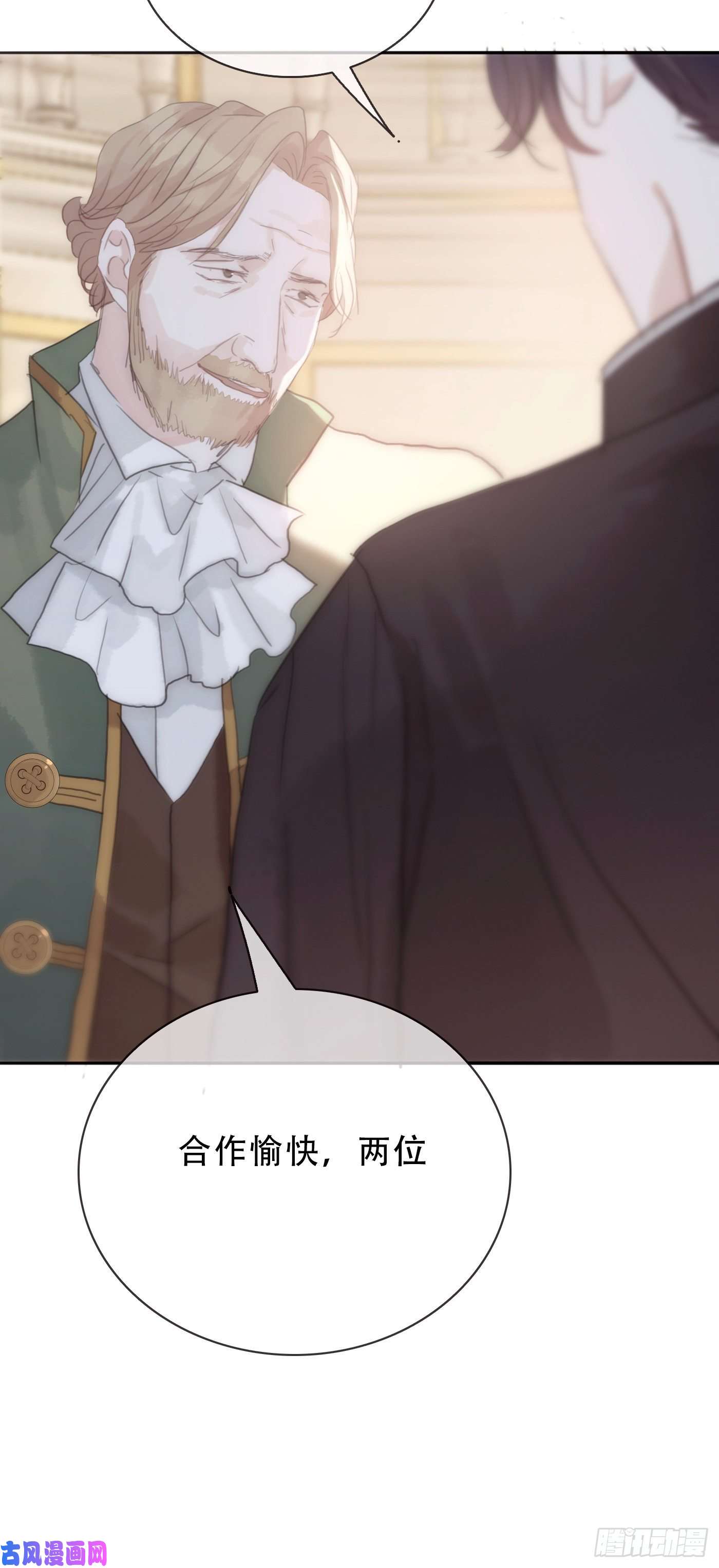 请与我同眠Ch.19 觊觎