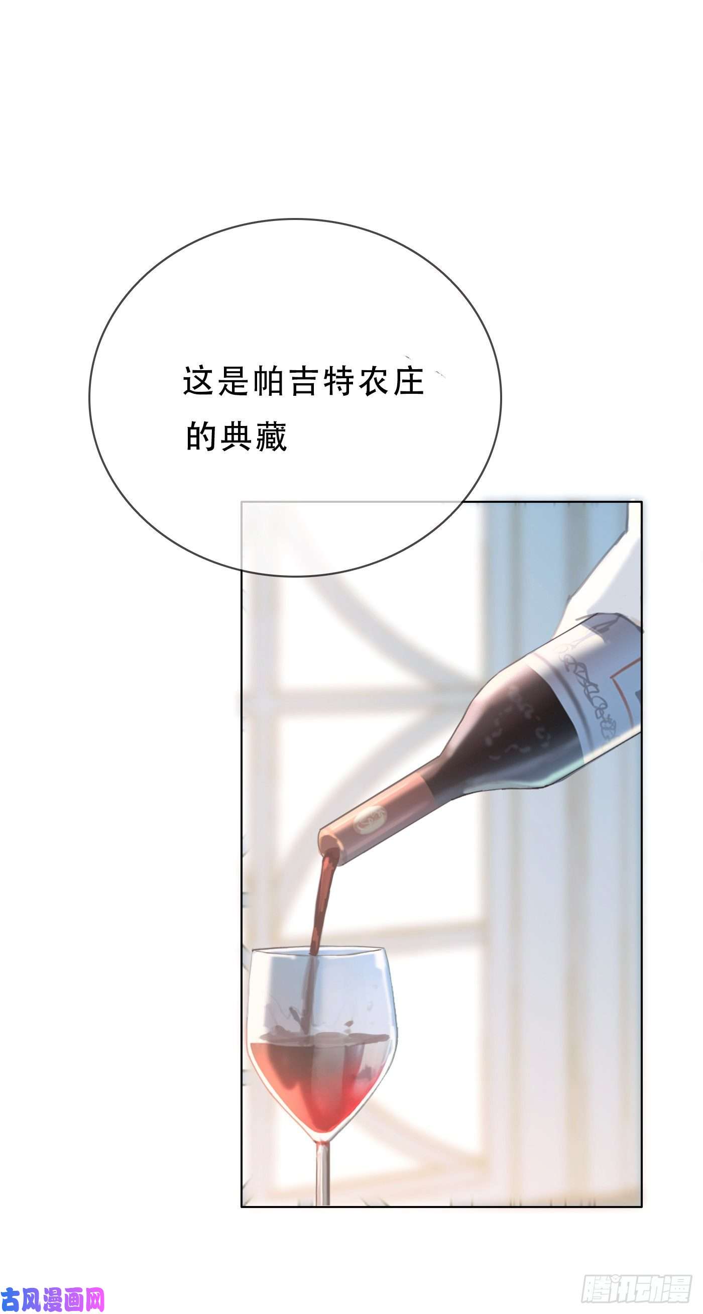 请与我同眠Ch.19 觊觎