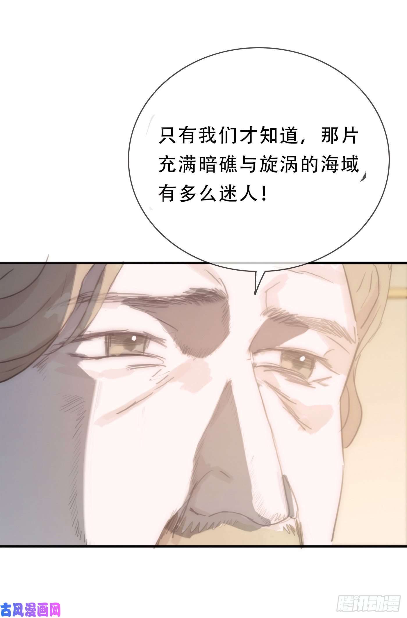 请与我同眠Ch.19 觊觎