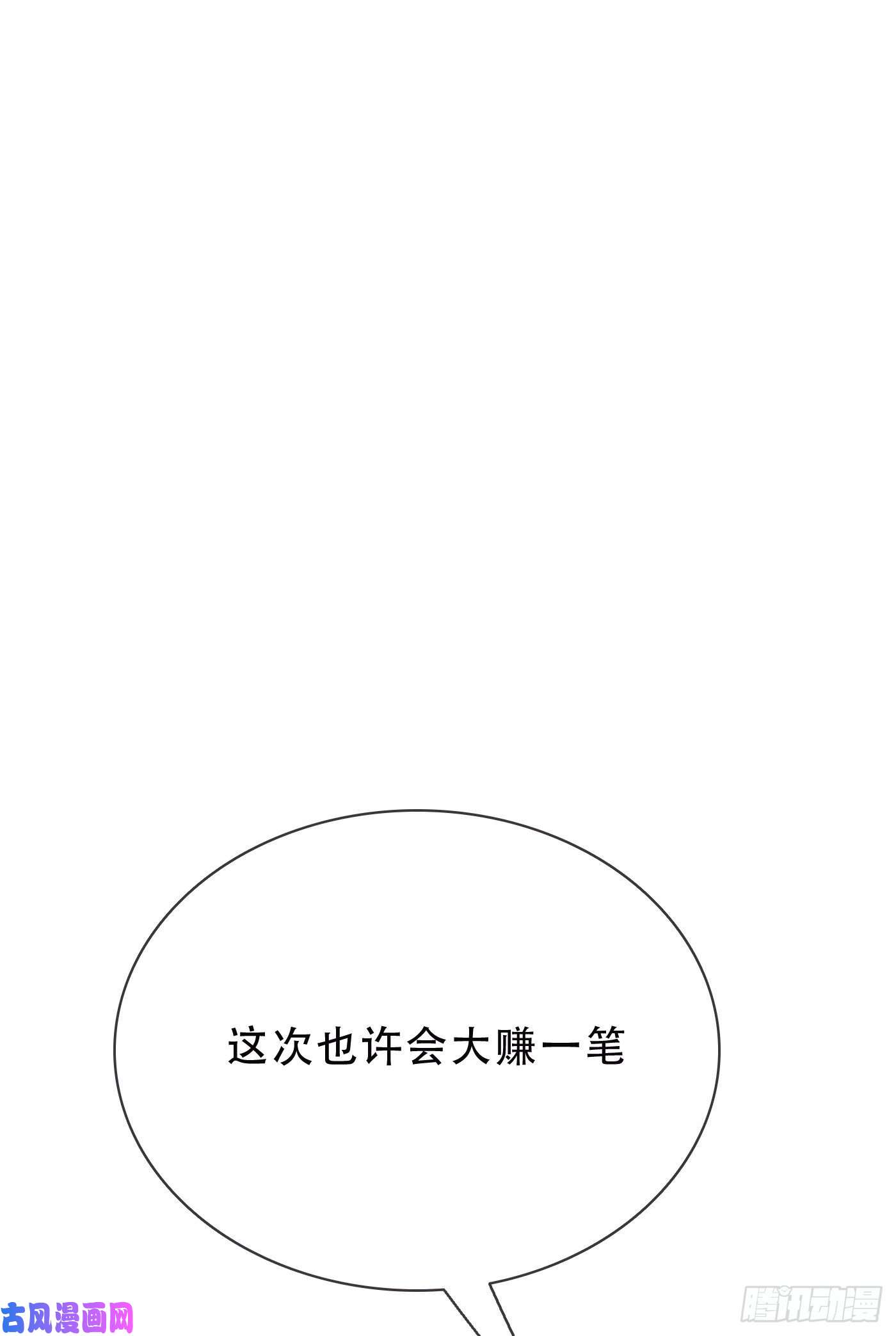 请与我同眠Ch.19 觊觎