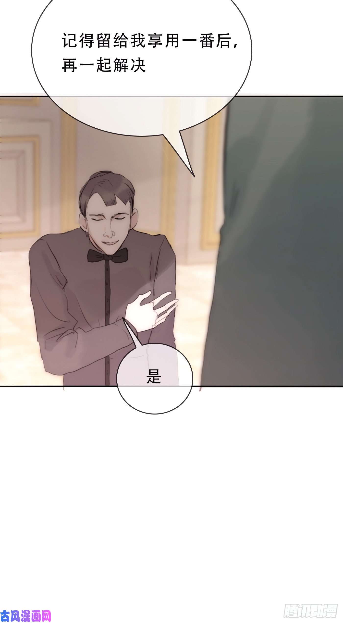 请与我同眠Ch.19 觊觎