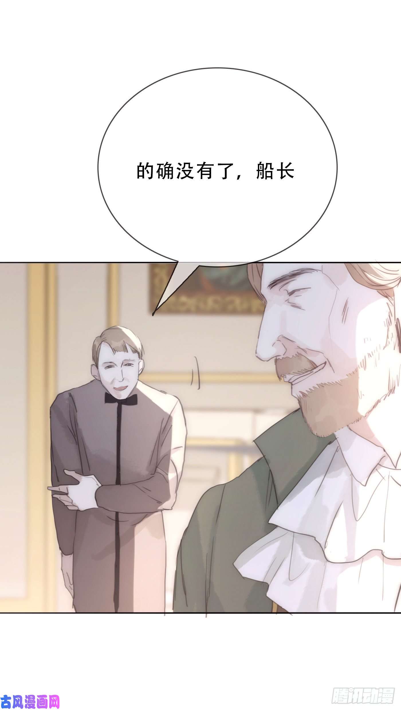 请与我同眠Ch.19 觊觎