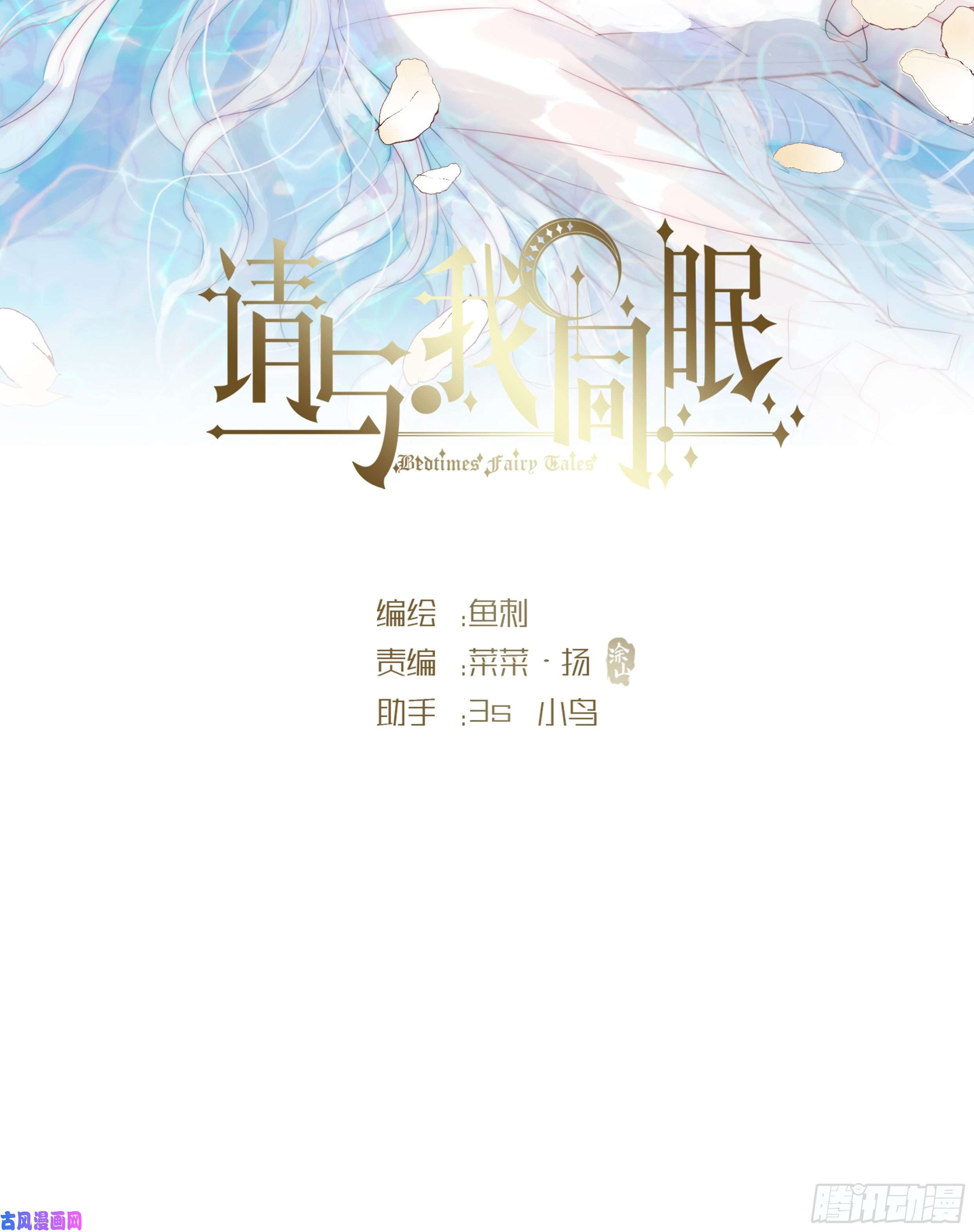 请与我同眠Ch.22 门外有人
