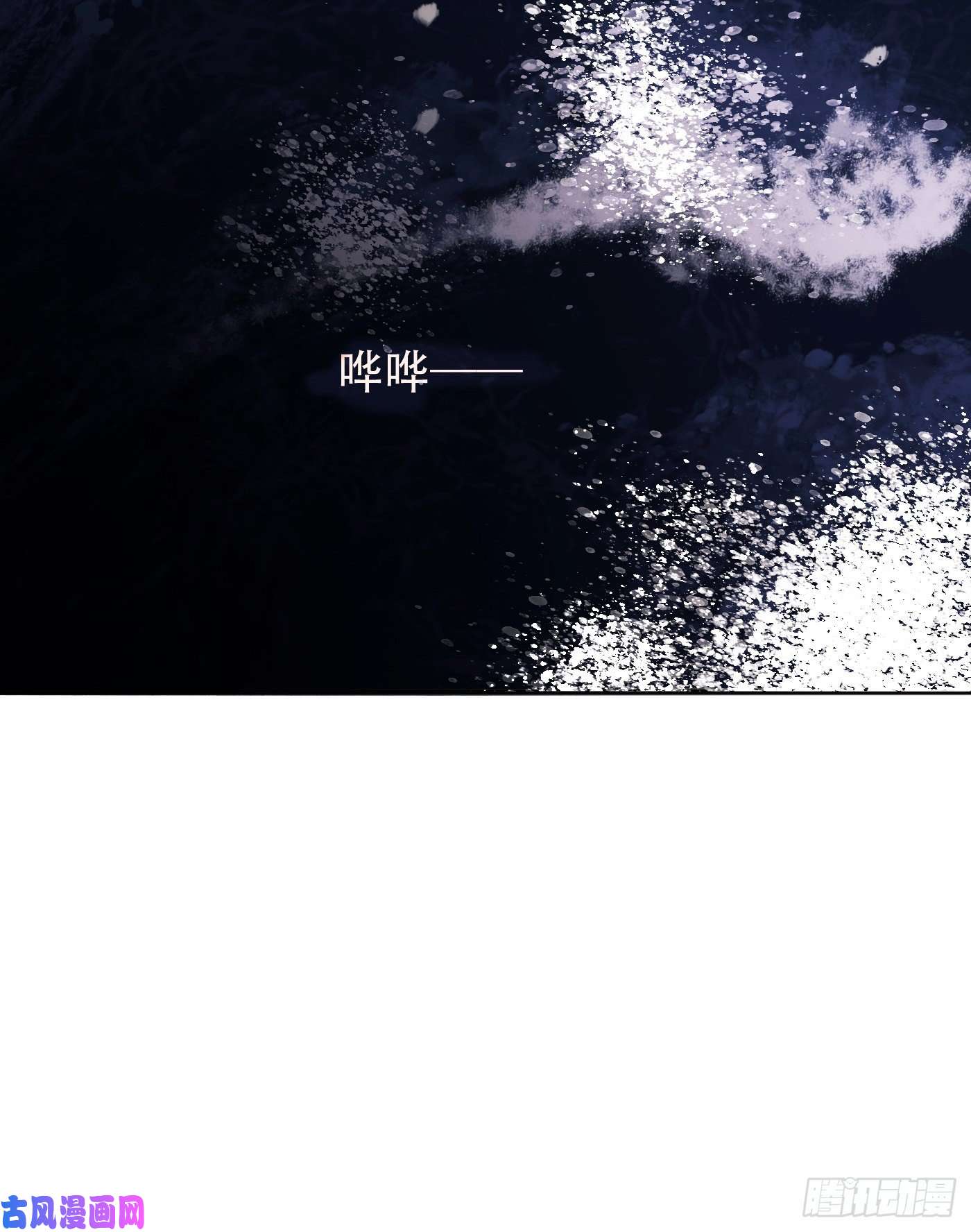 请与我同眠Ch.22 门外有人