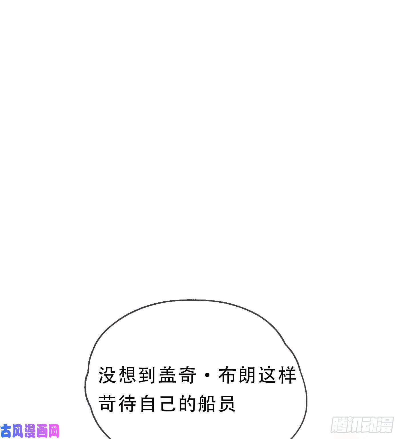 请与我同眠Ch.22 门外有人