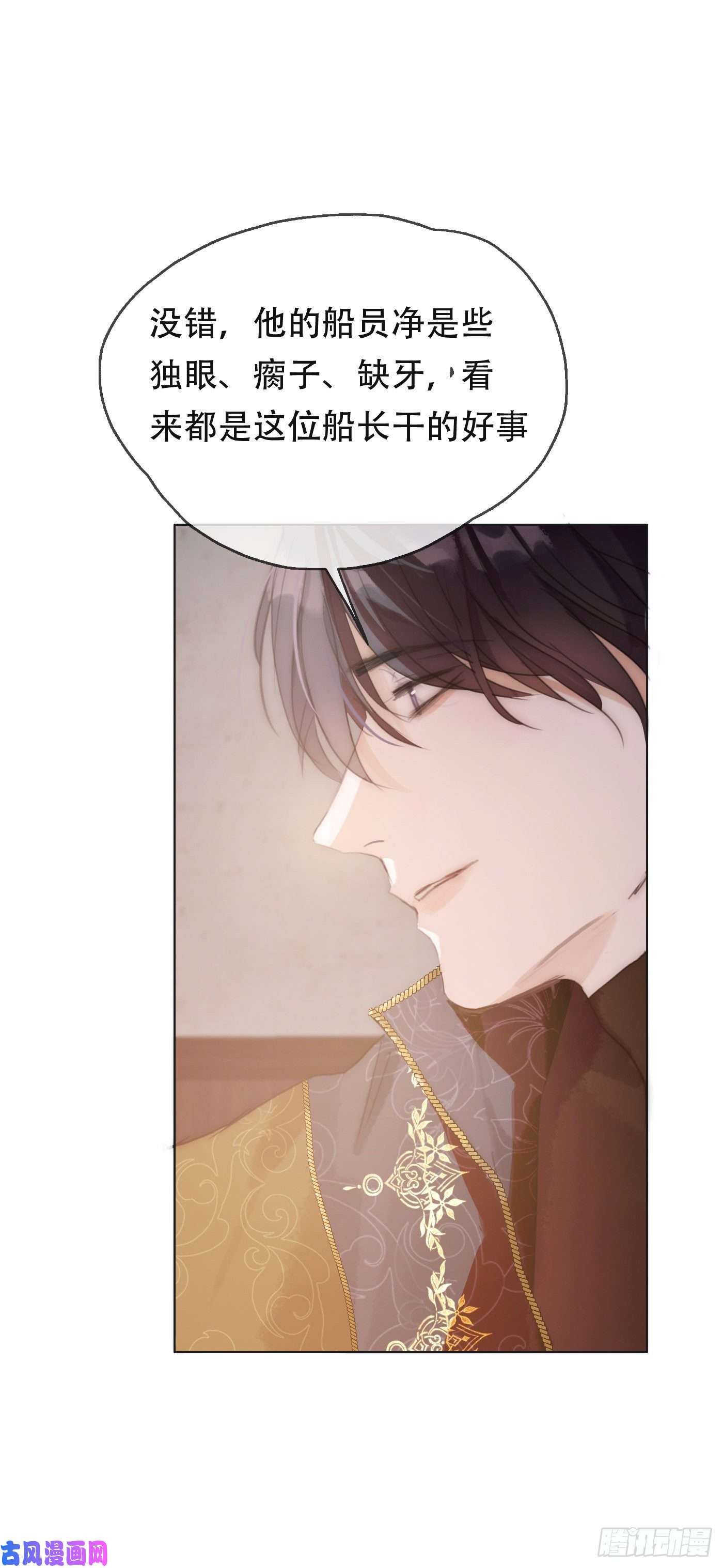 请与我同眠Ch.22 门外有人