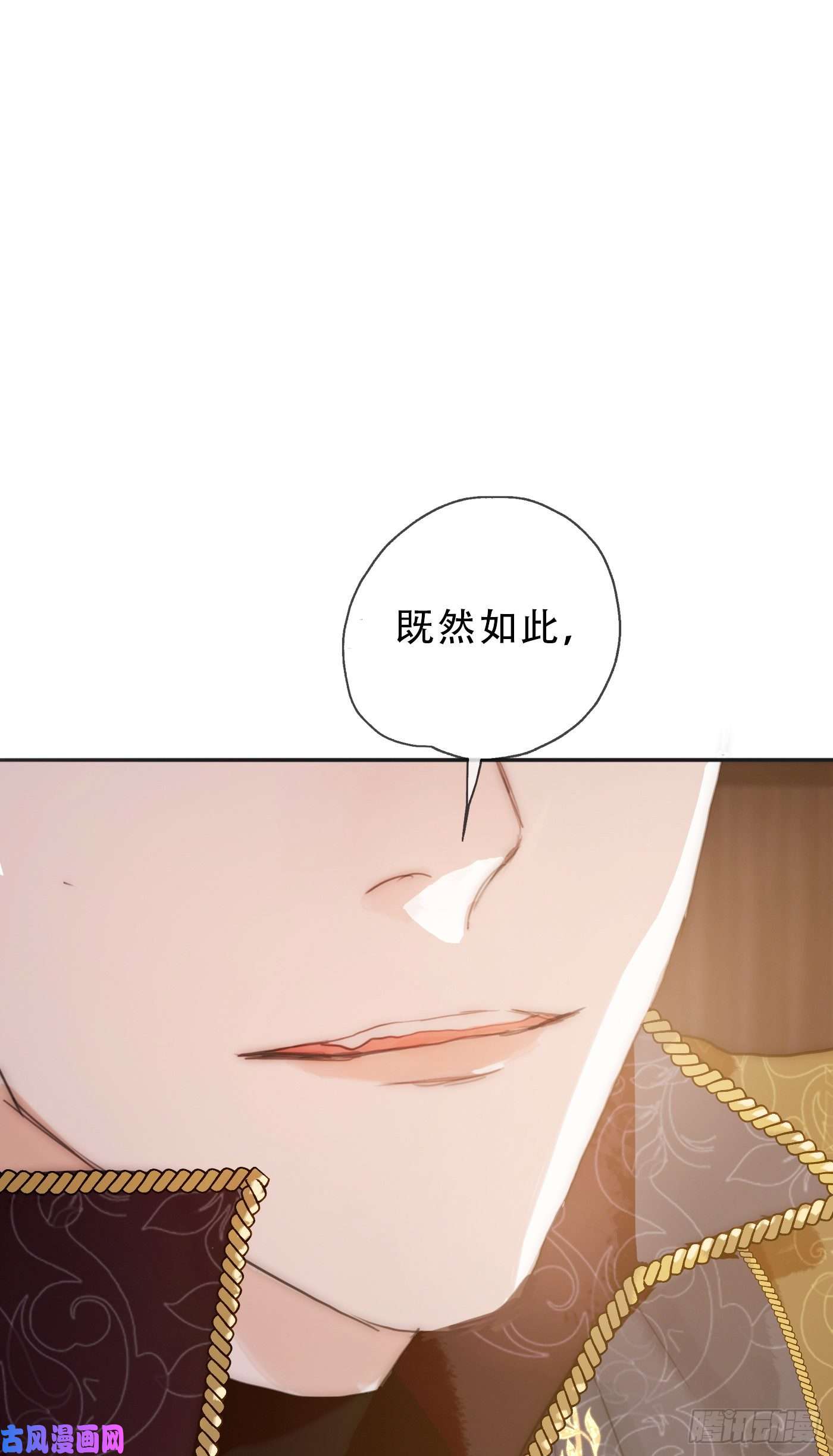请与我同眠Ch.22 门外有人