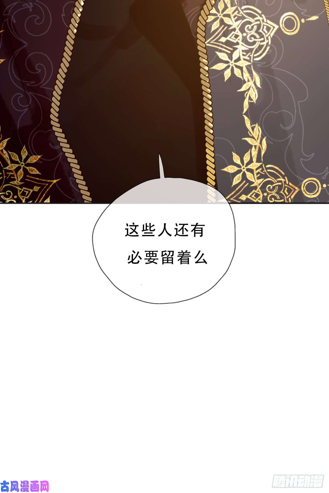 请与我同眠Ch.22 门外有人