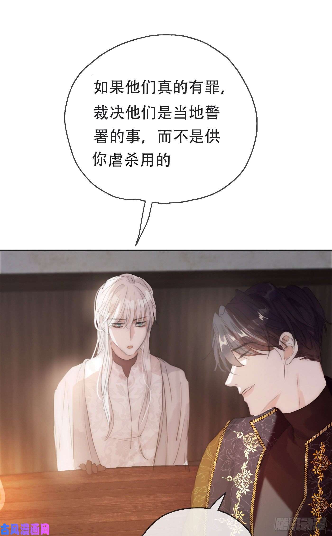 请与我同眠Ch.22 门外有人