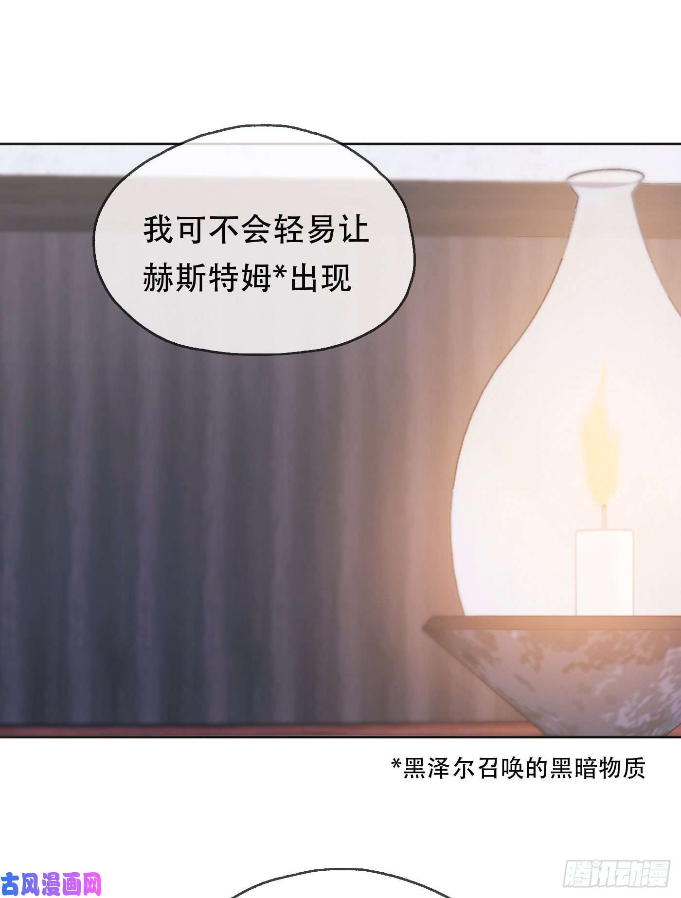 请与我同眠Ch.22 门外有人
