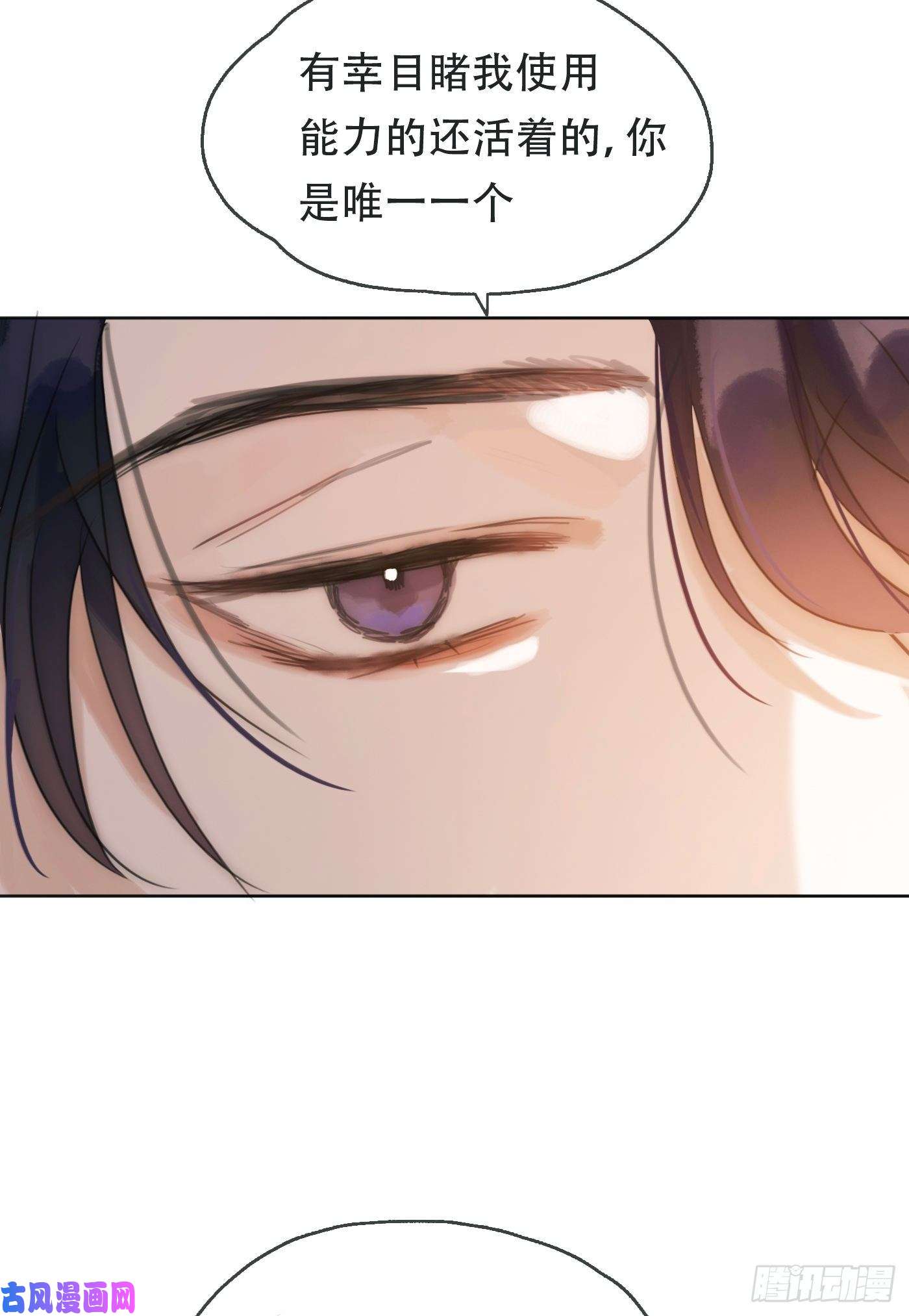 请与我同眠Ch.22 门外有人