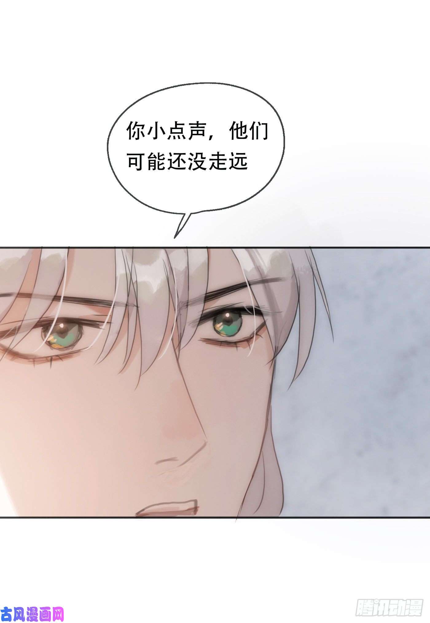 请与我同眠Ch.22 门外有人