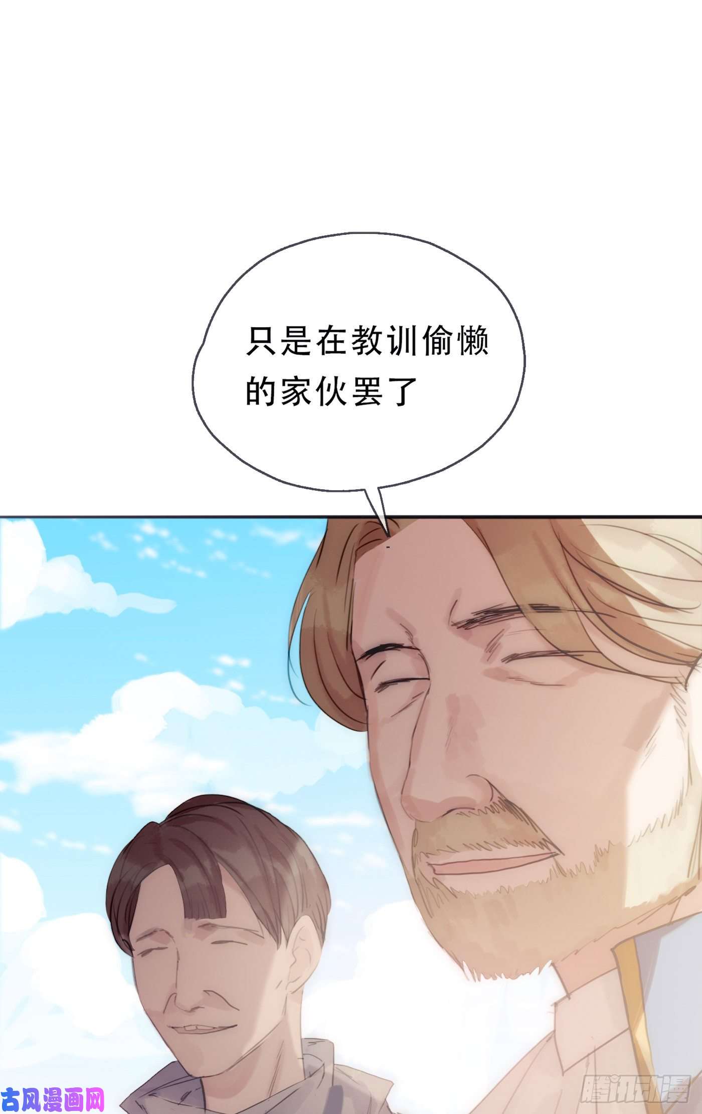 请与我同眠Ch.22 门外有人