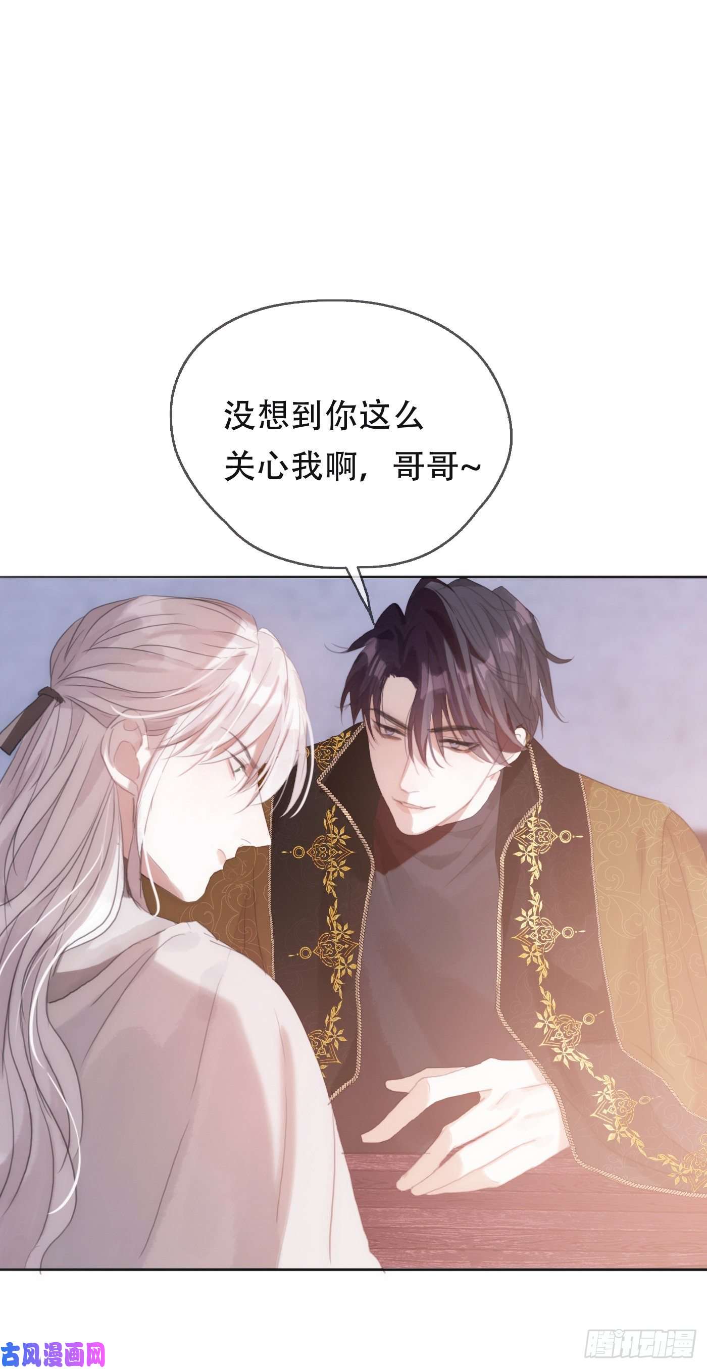 请与我同眠Ch.22 门外有人