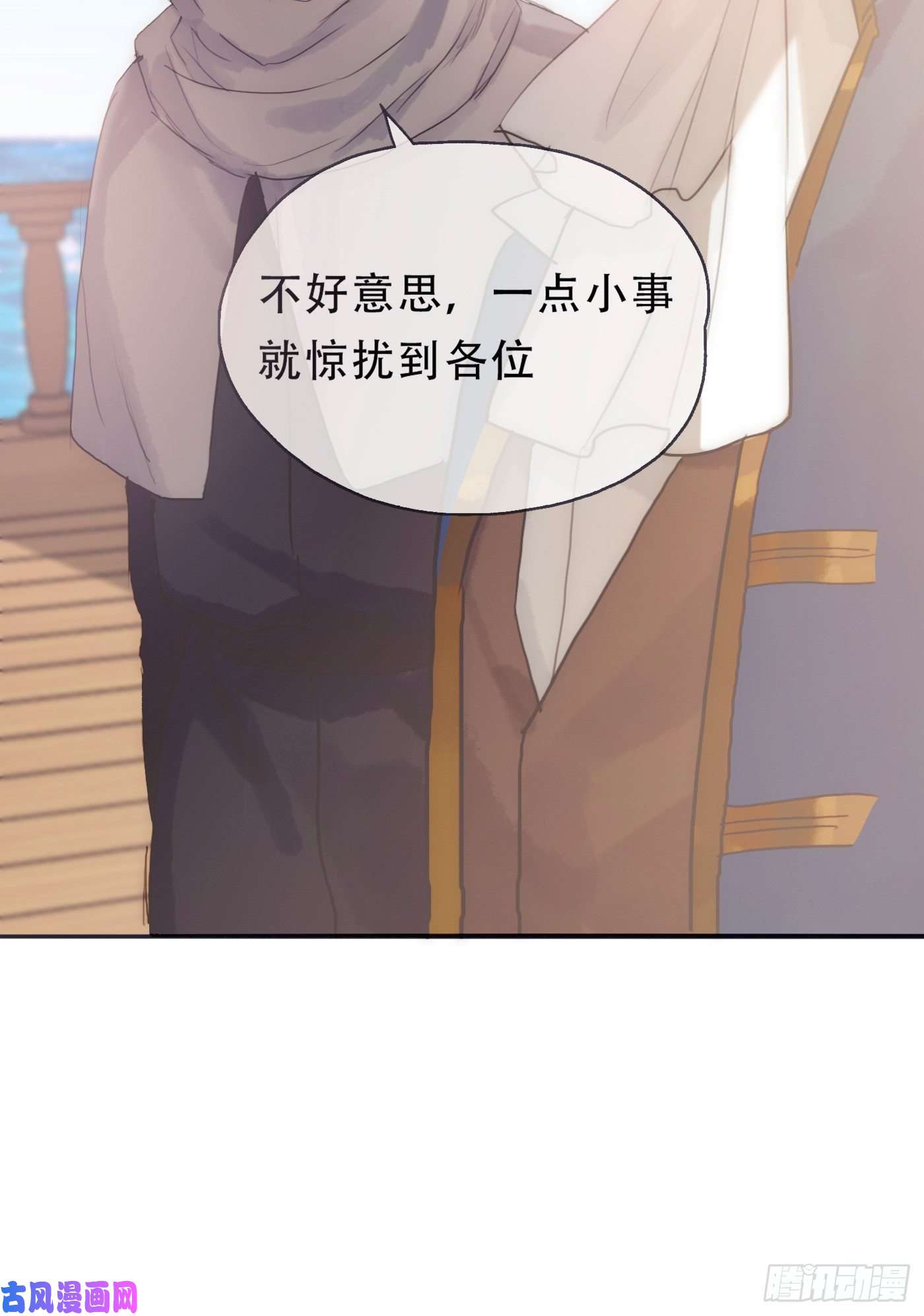 请与我同眠Ch.22 门外有人