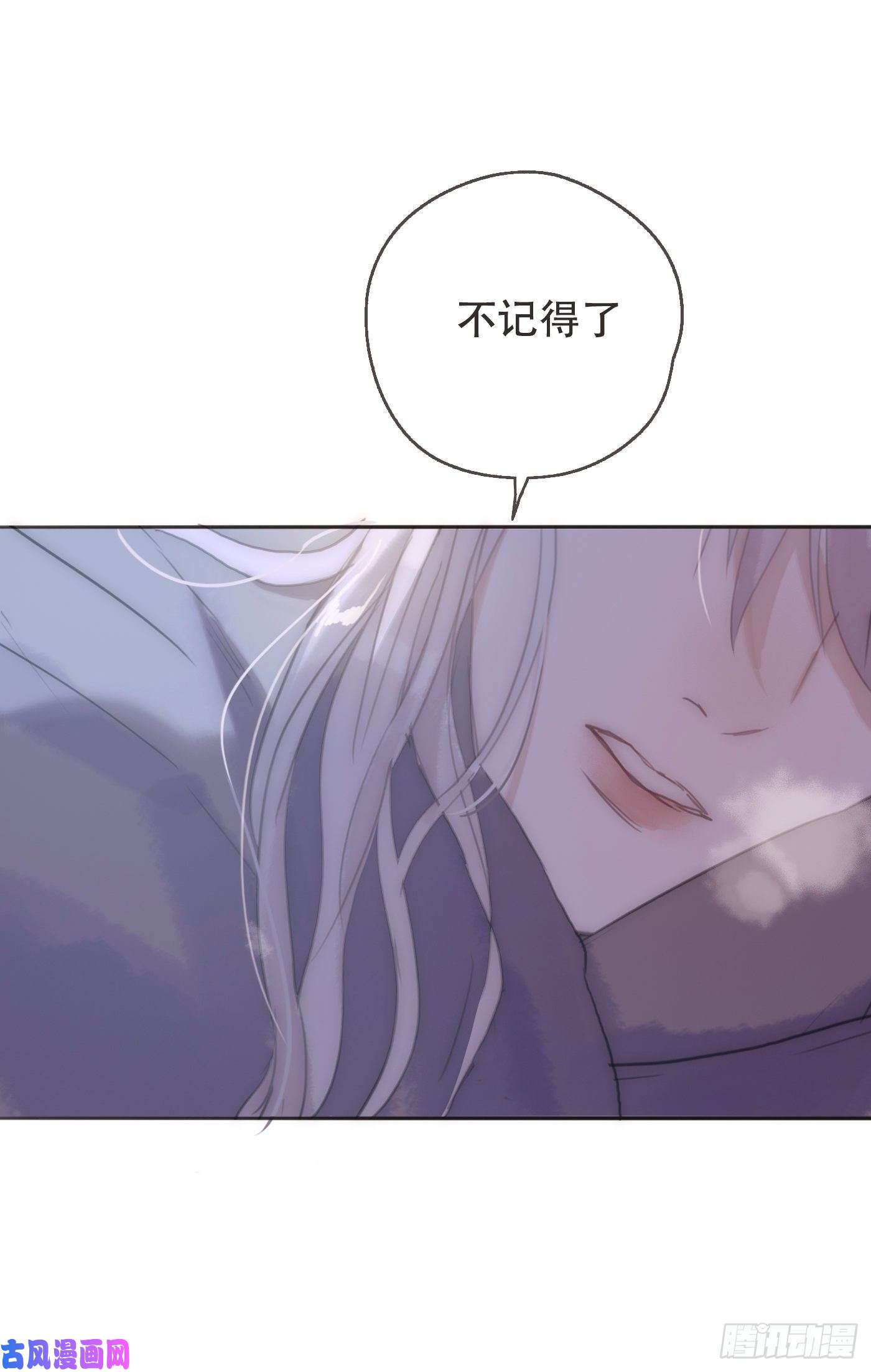 请与我同眠Ch.22 门外有人