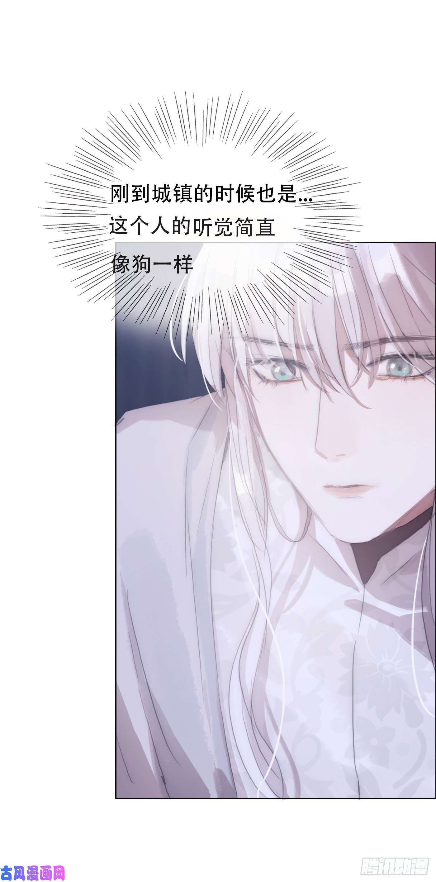 请与我同眠Ch.22 门外有人