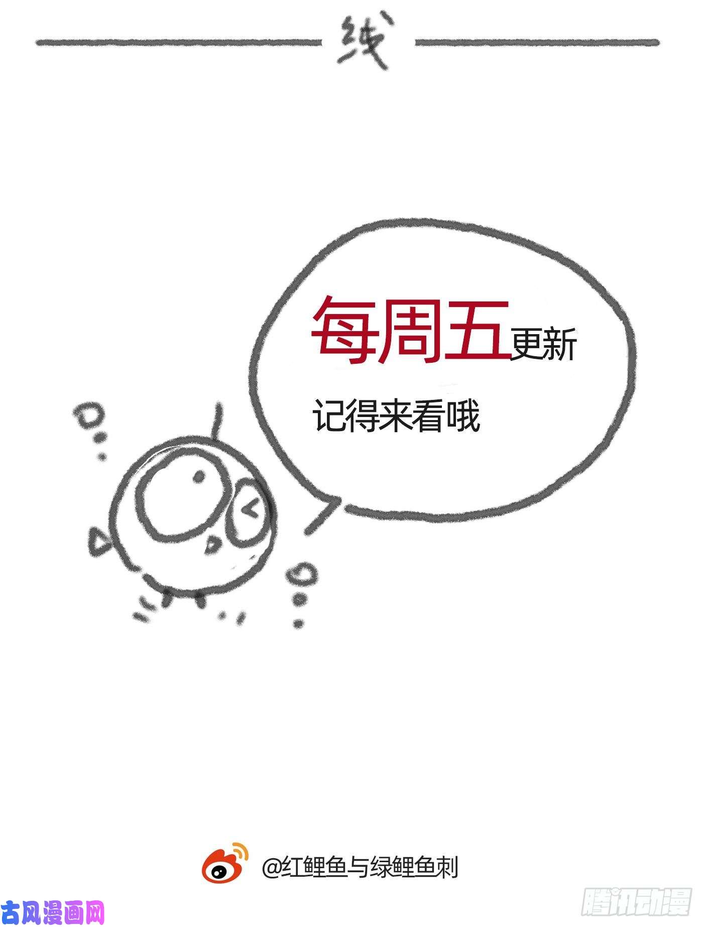 请与我同眠Ch.22 门外有人