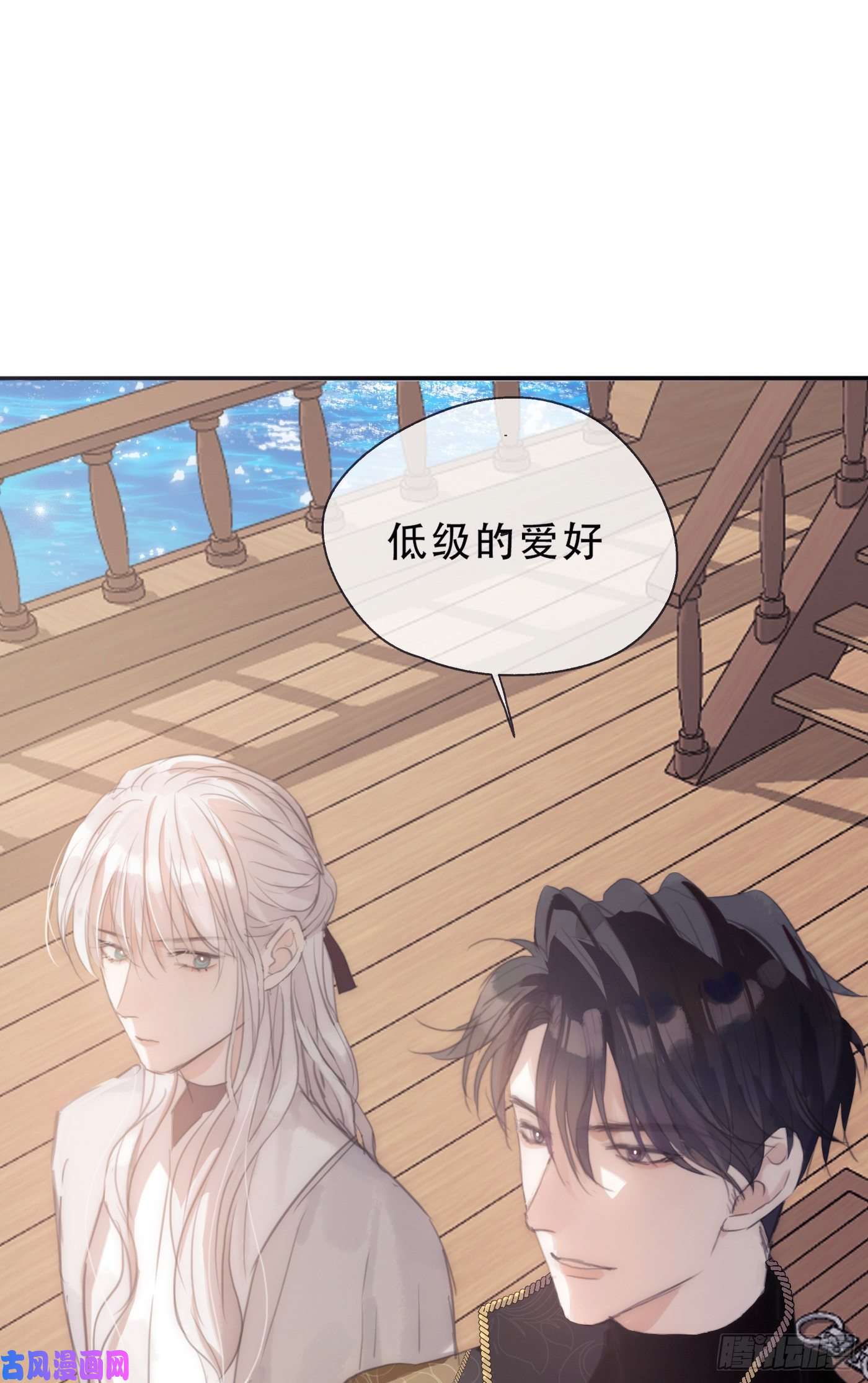 请与我同眠Ch.22 门外有人