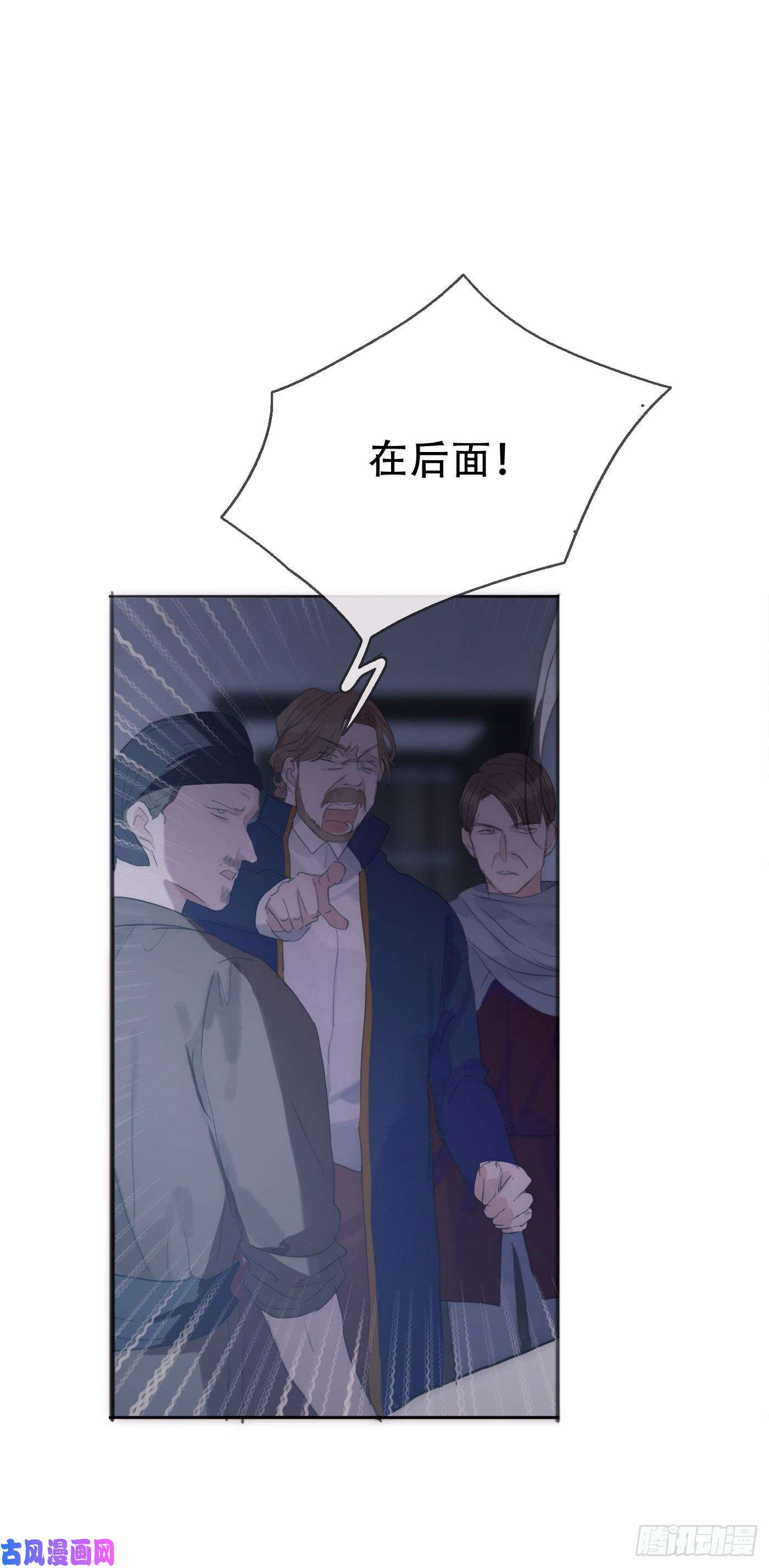 请与我同眠Ch.23 真话与血