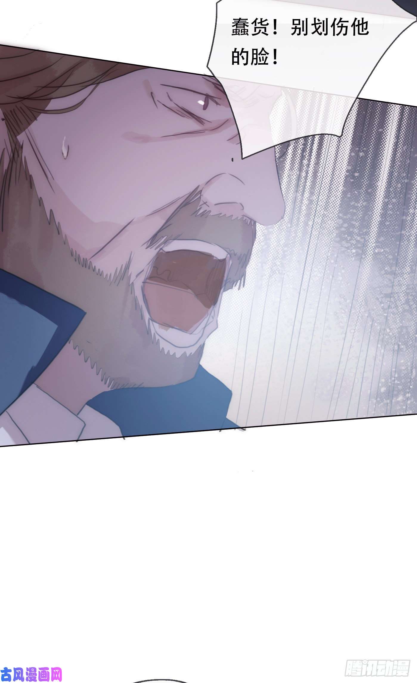 请与我同眠Ch.23 真话与血