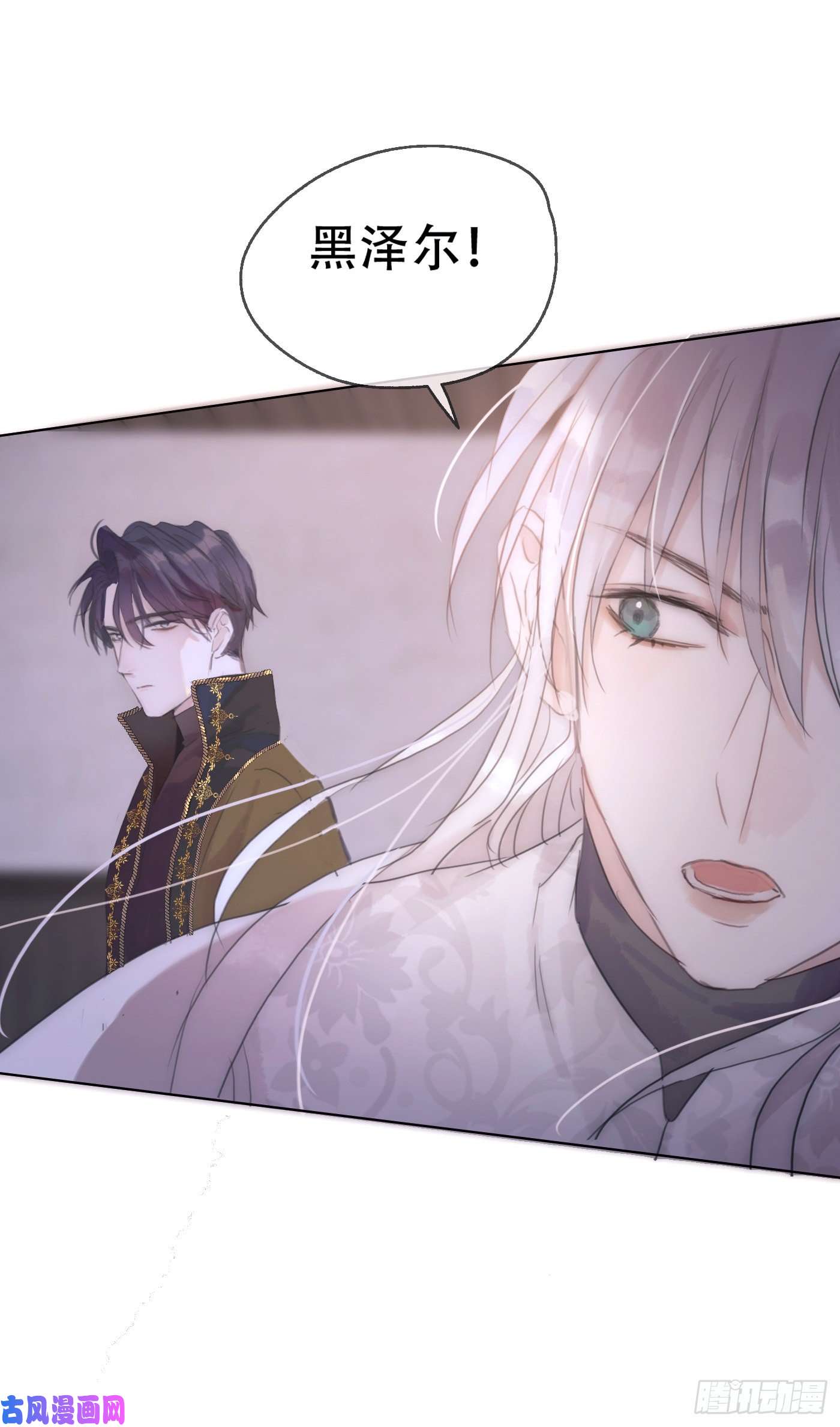 请与我同眠Ch.23 真话与血