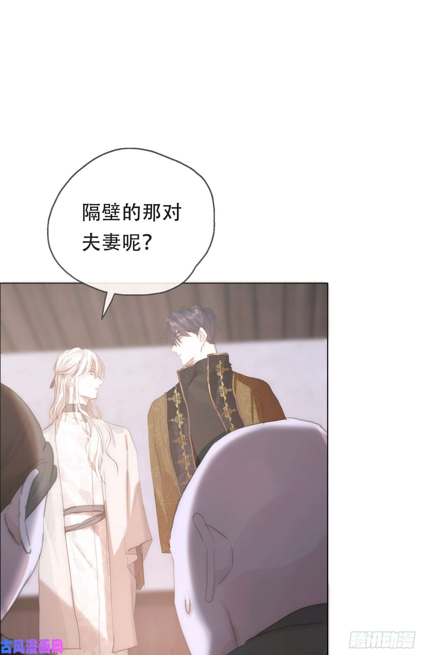 请与我同眠Ch.23 真话与血