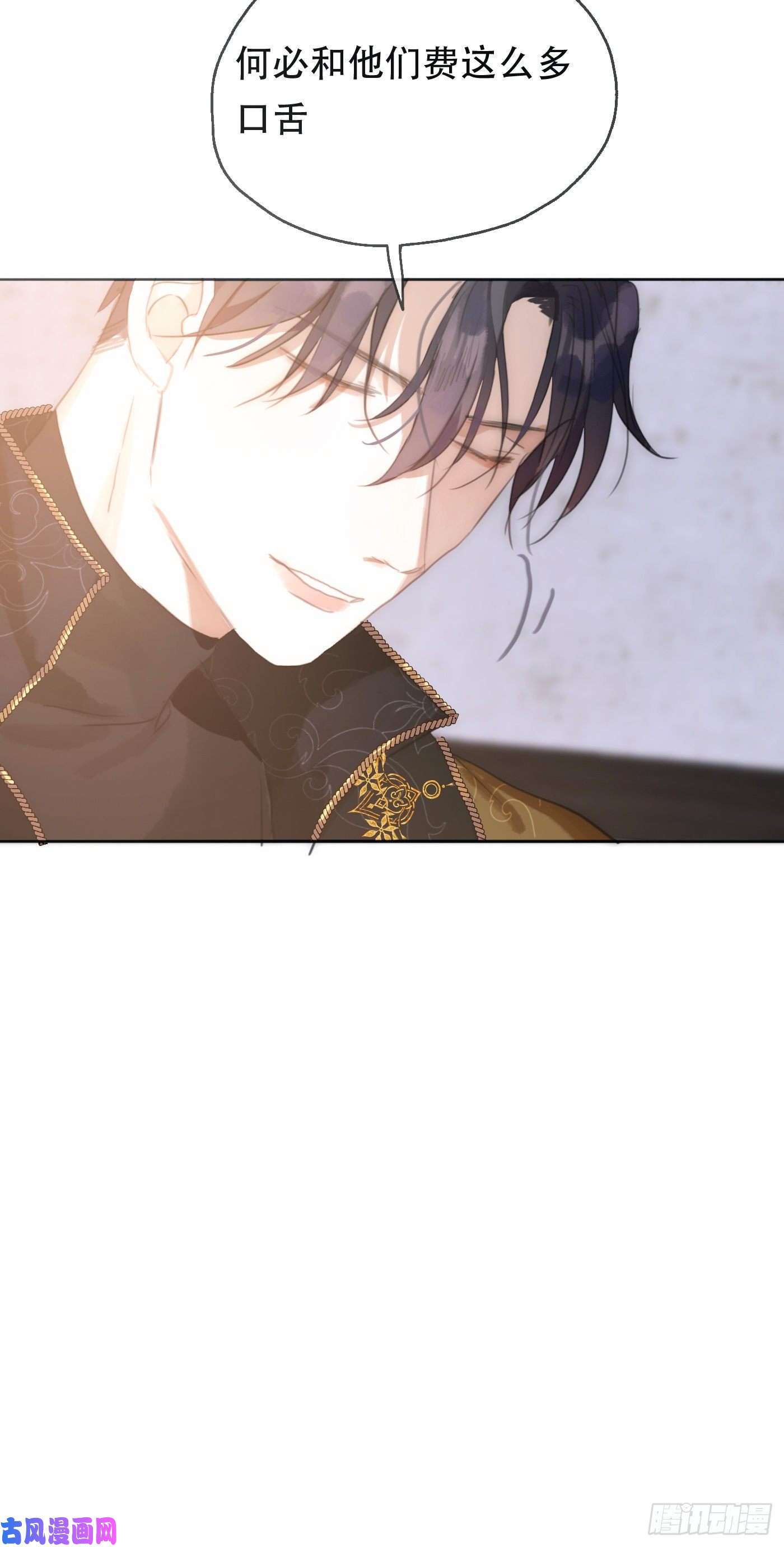 请与我同眠Ch.23 真话与血