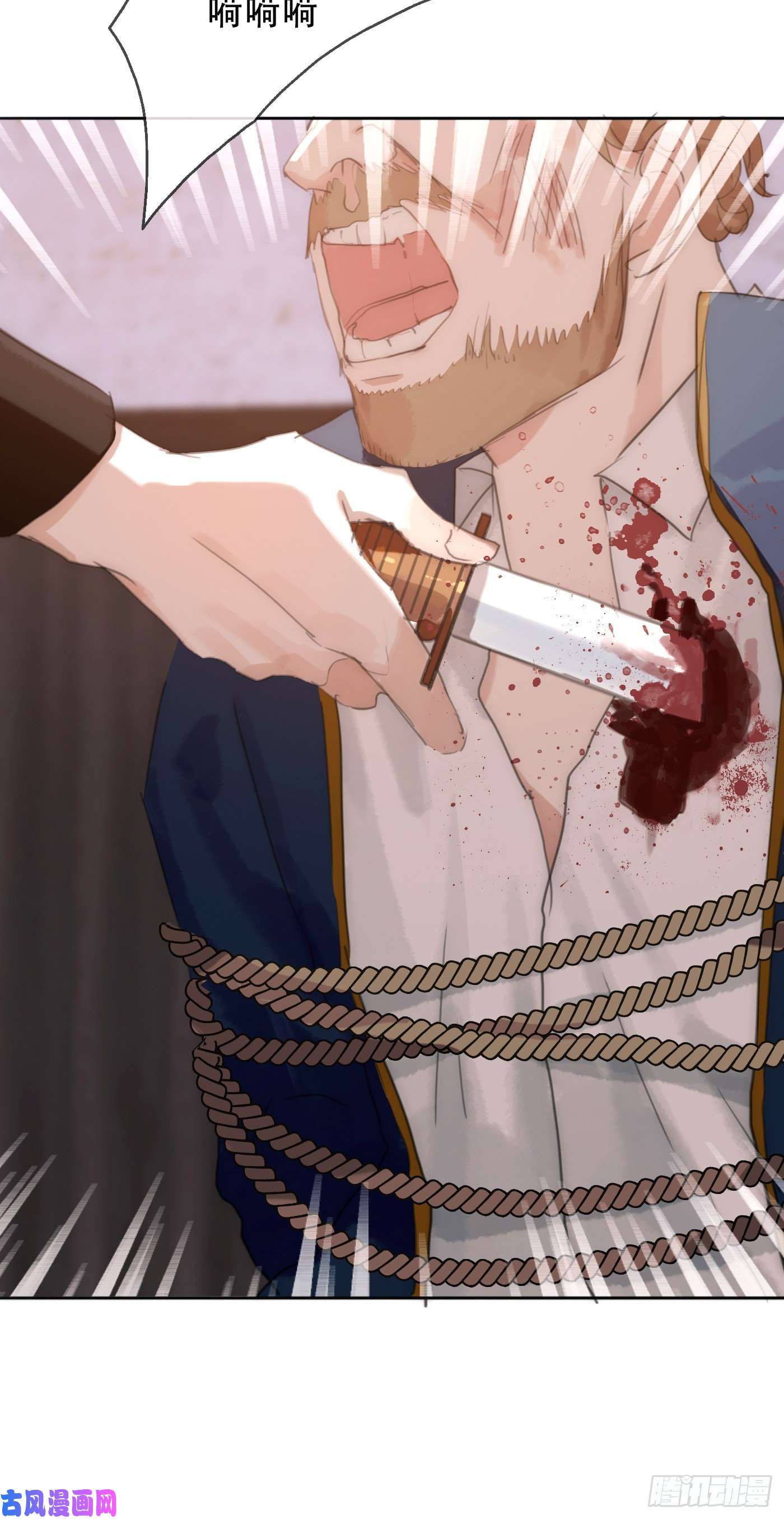 请与我同眠Ch.23 真话与血