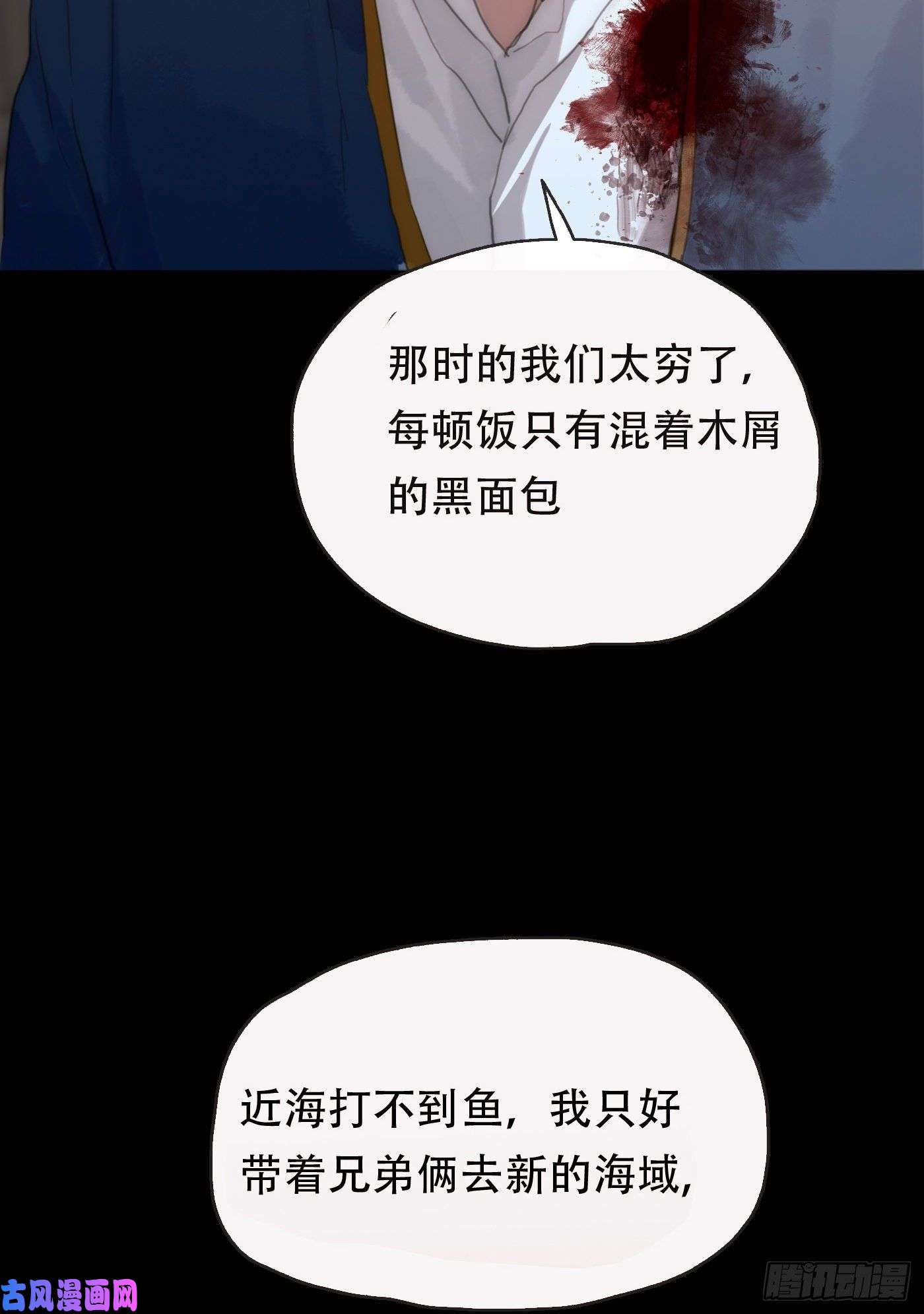 请与我同眠Ch.24 海妖