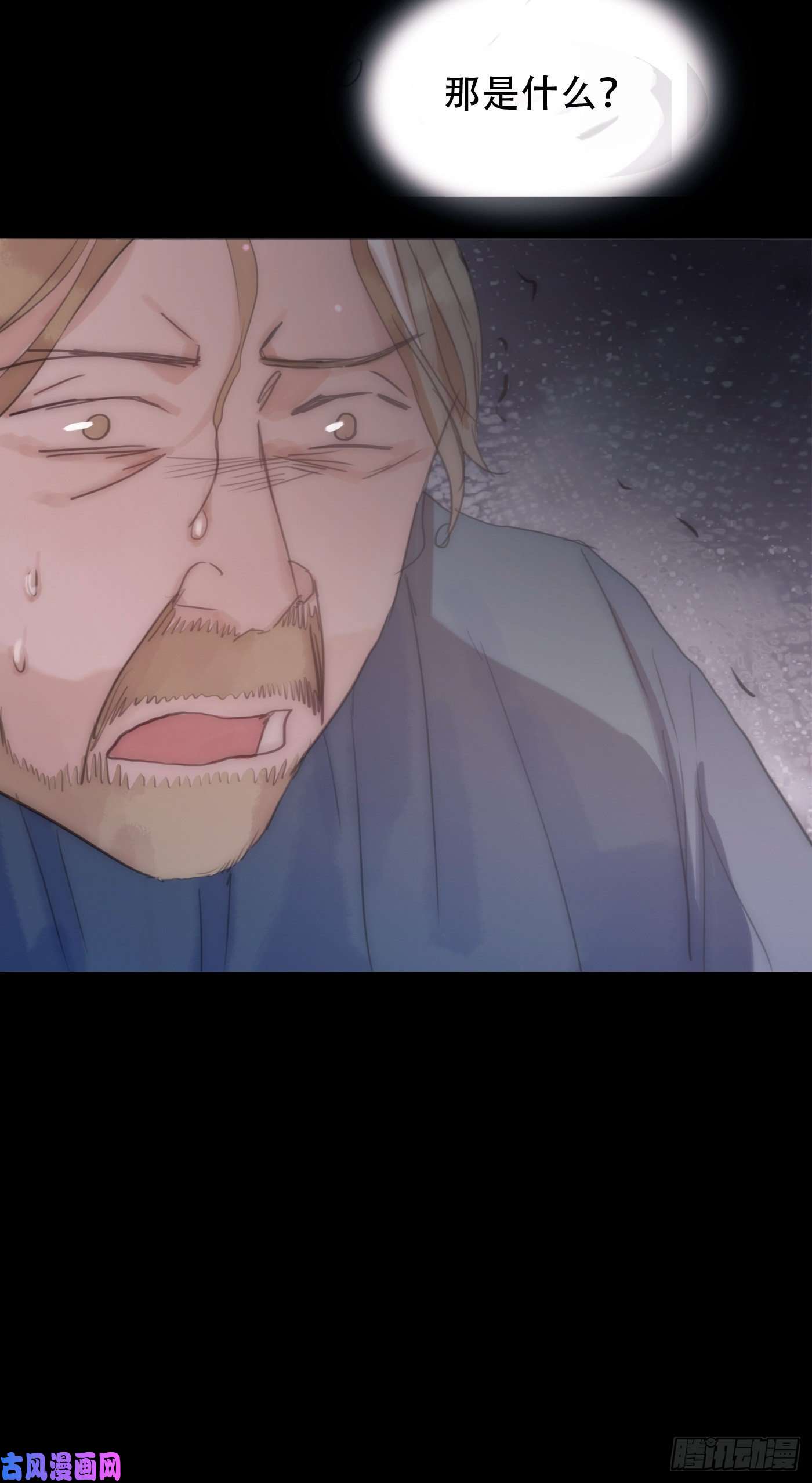 请与我同眠Ch.24 海妖