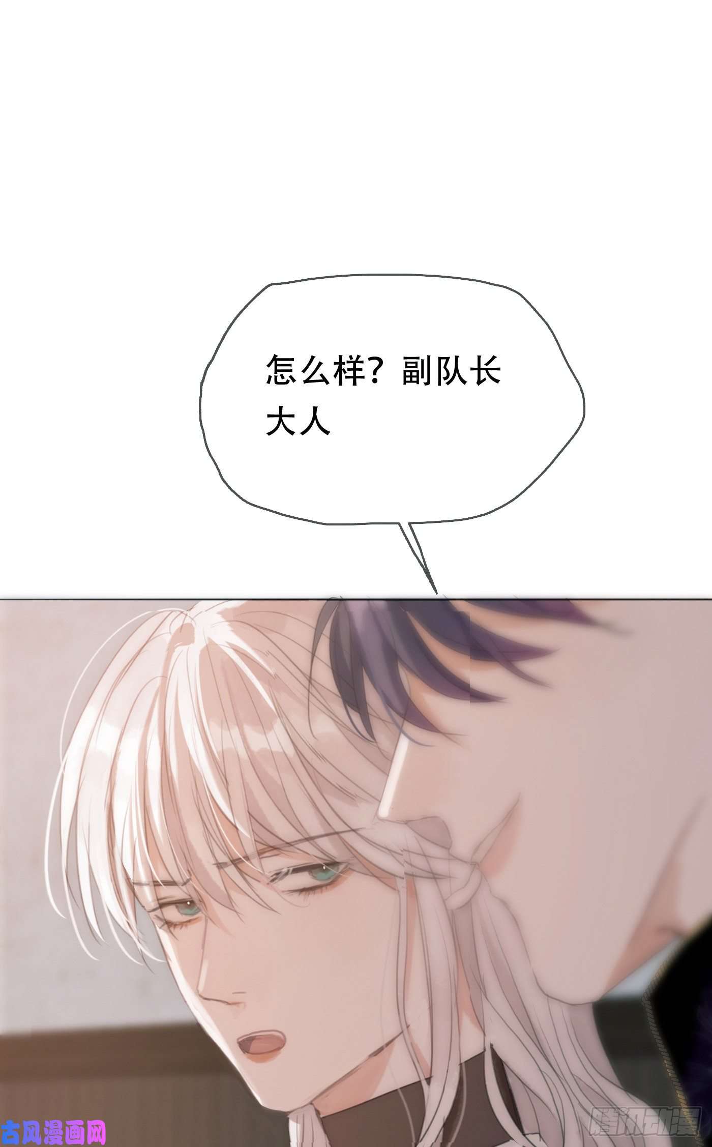 请与我同眠Ch.24 海妖