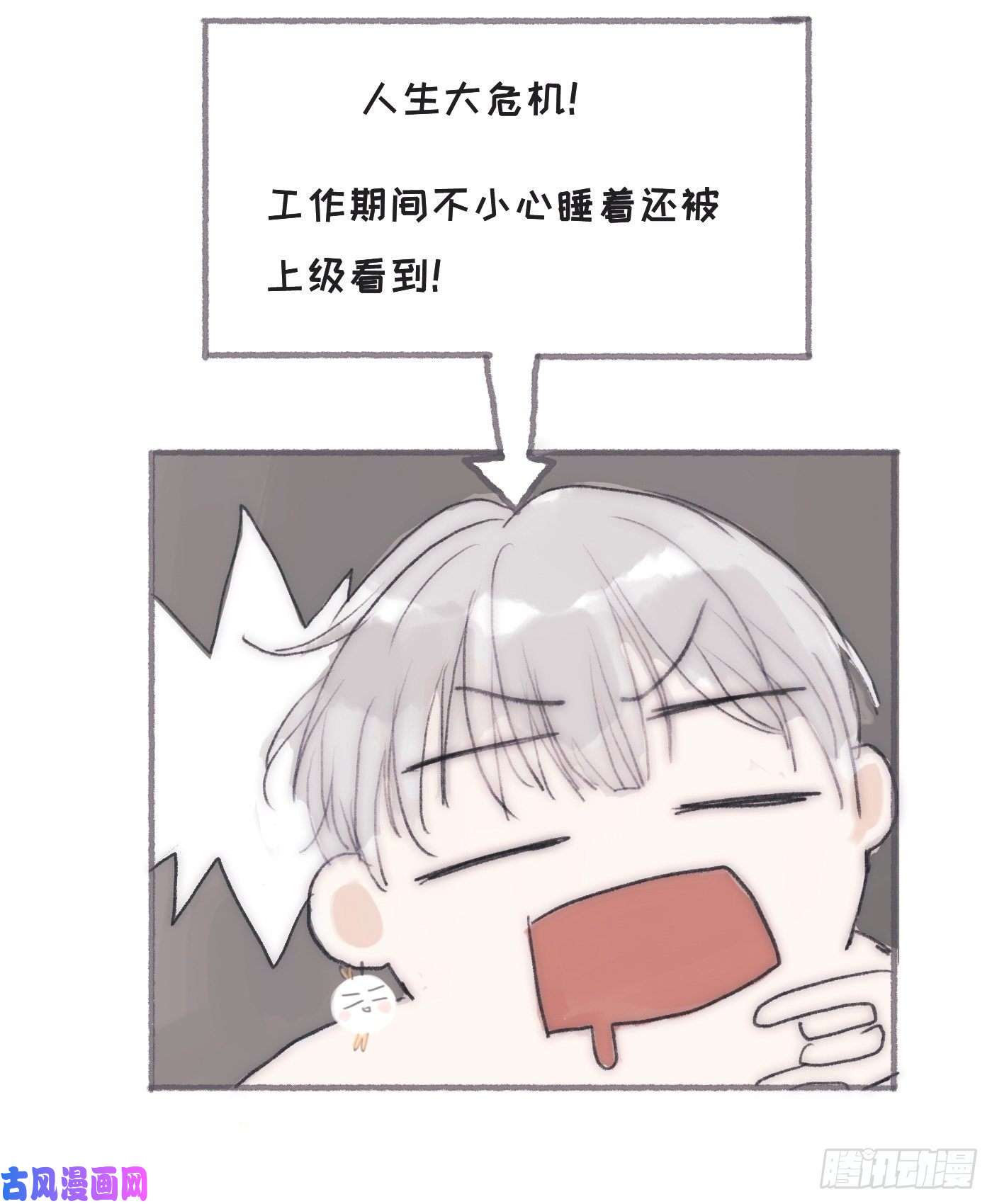 请与我同眠Ch.25 番外篇 菜鸟的一天