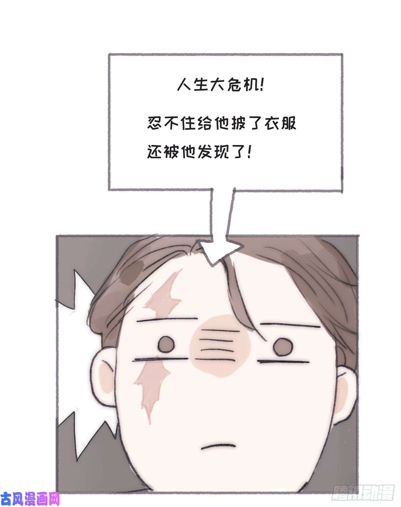 请与我同眠Ch.25 番外篇 菜鸟的一天