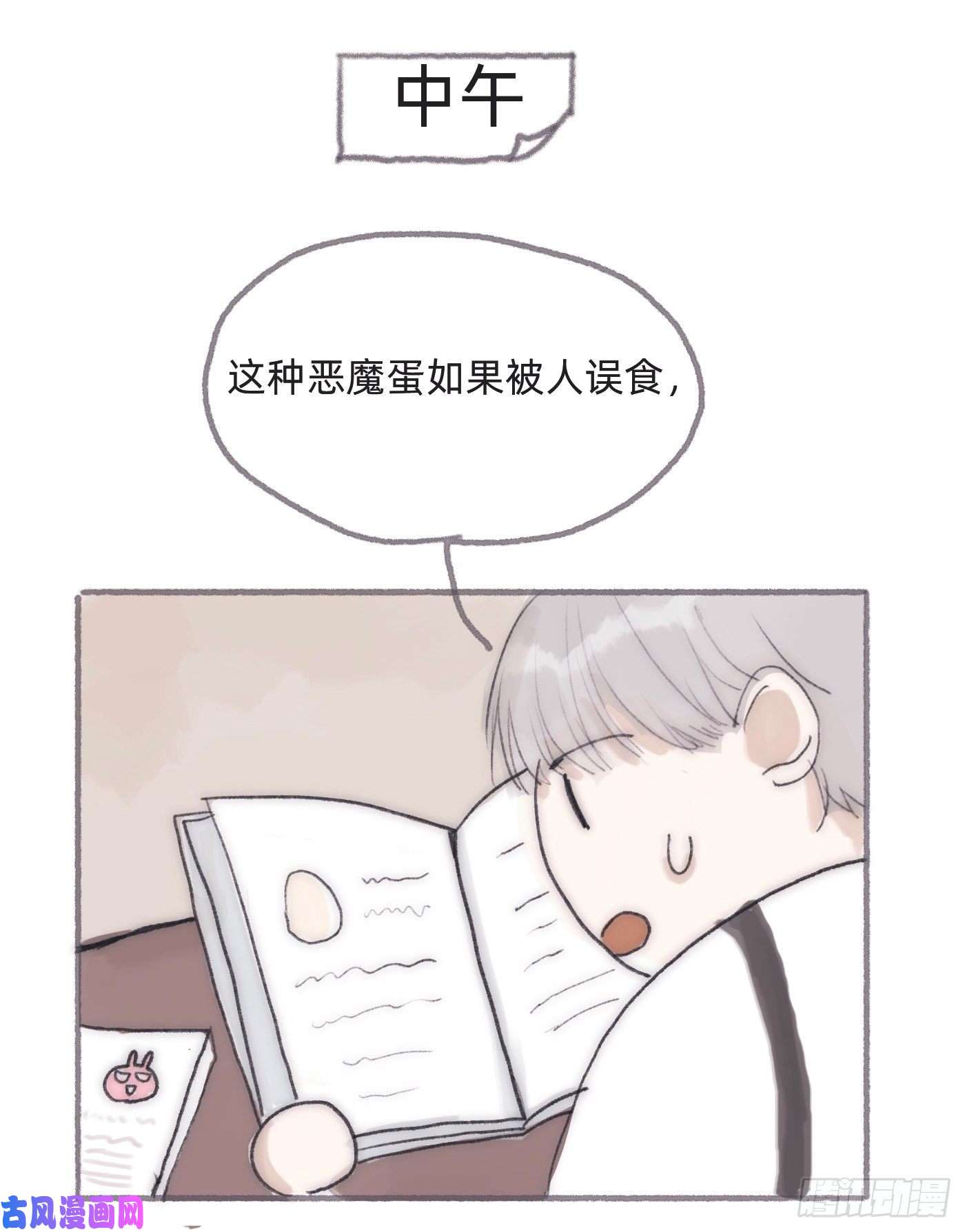 请与我同眠Ch.25 番外篇 菜鸟的一天