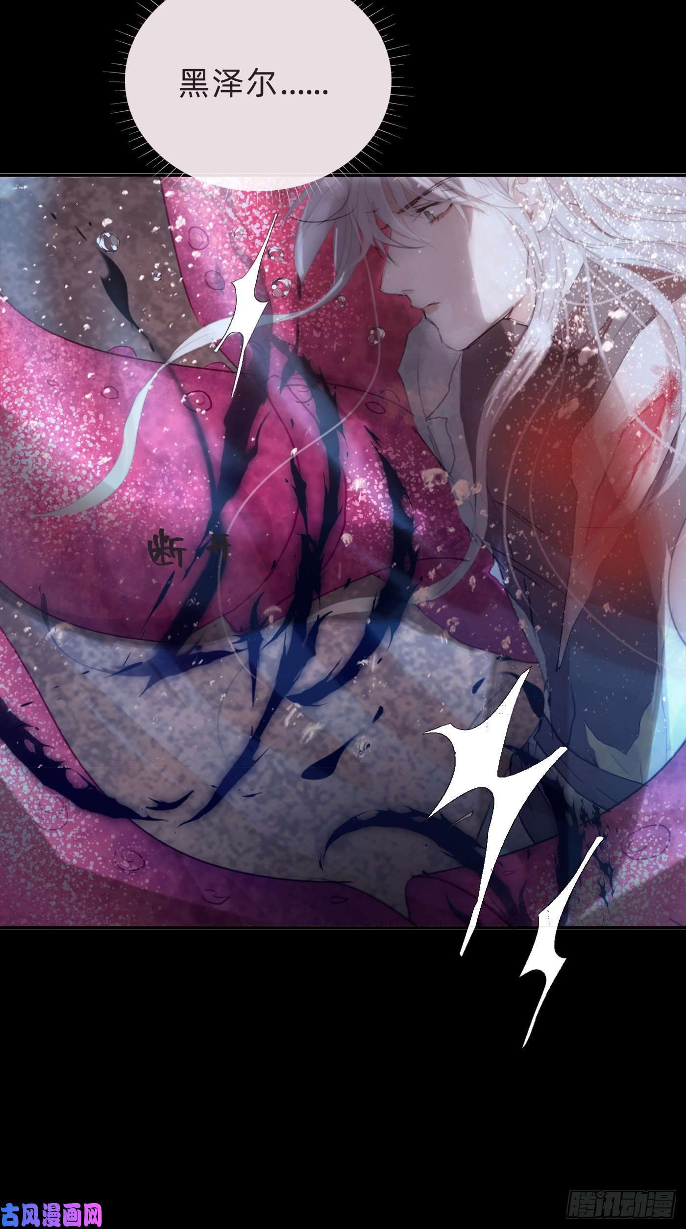 请与我同眠Ch.27 在水中的靠近