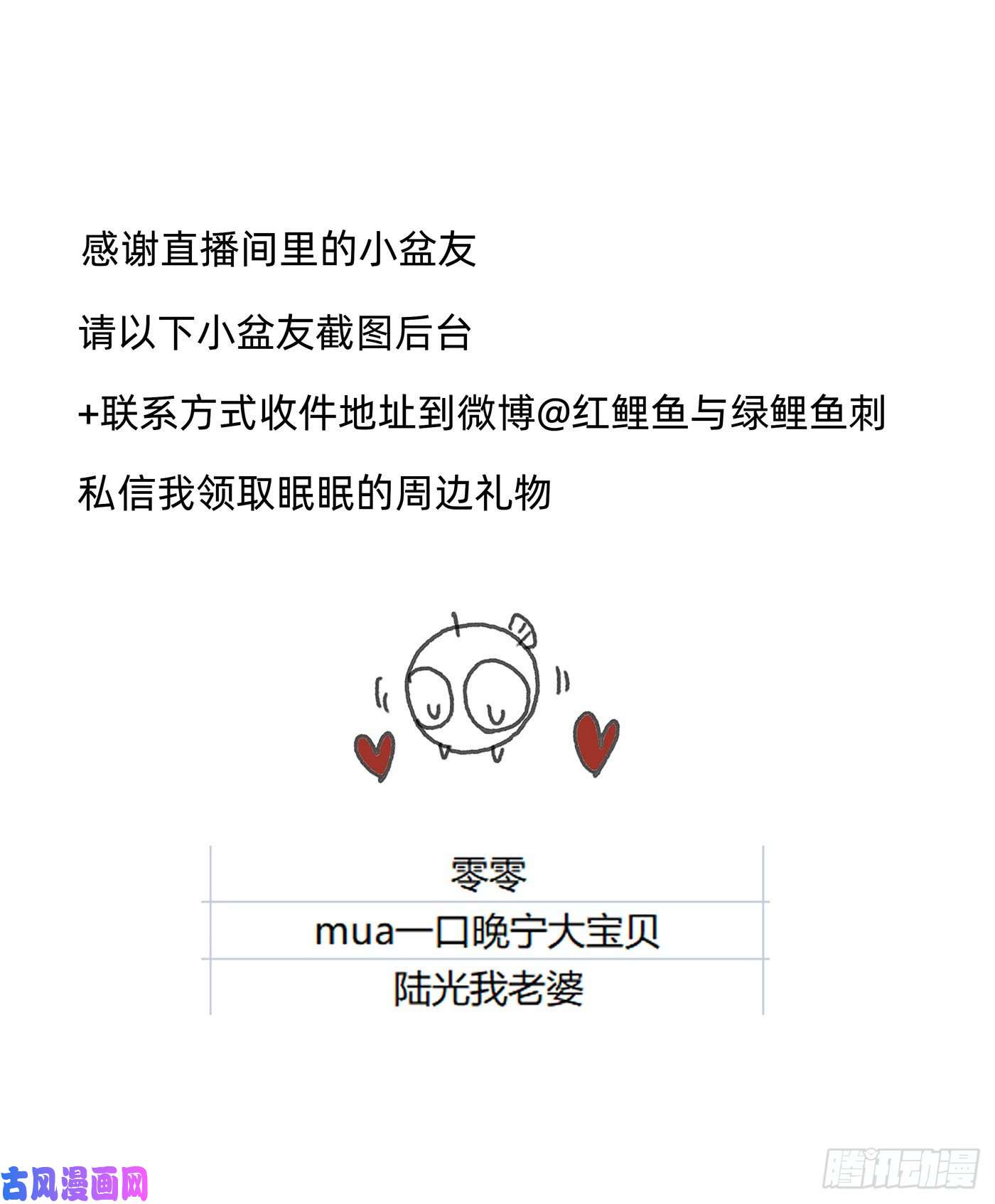 请与我同眠Ch.27 在水中的靠近