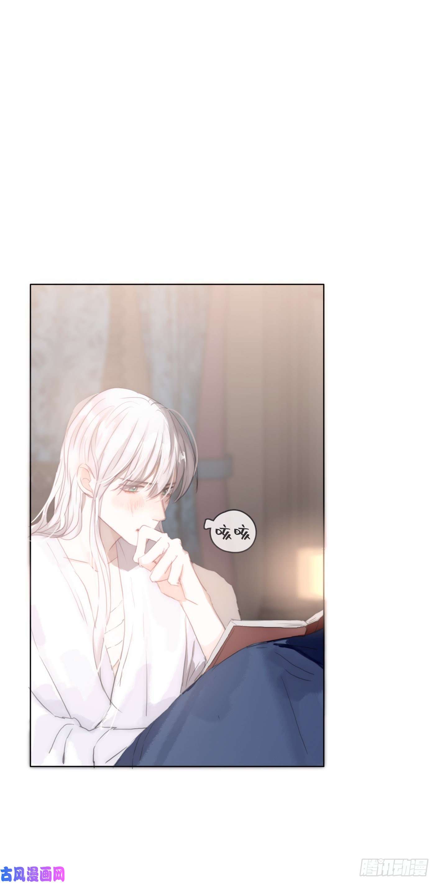 请与我同眠Ch.29 别乱动