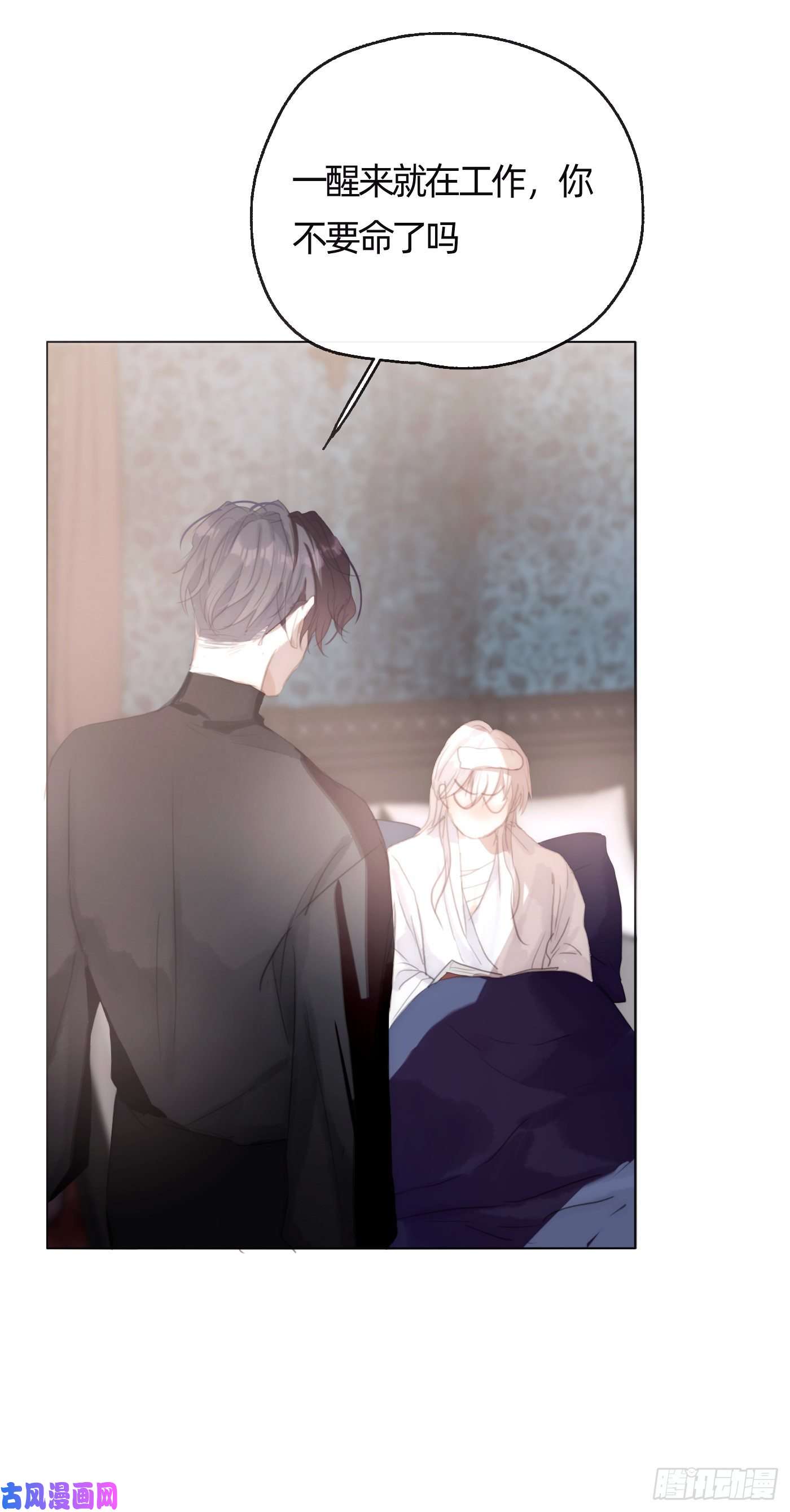 请与我同眠Ch.29 别乱动